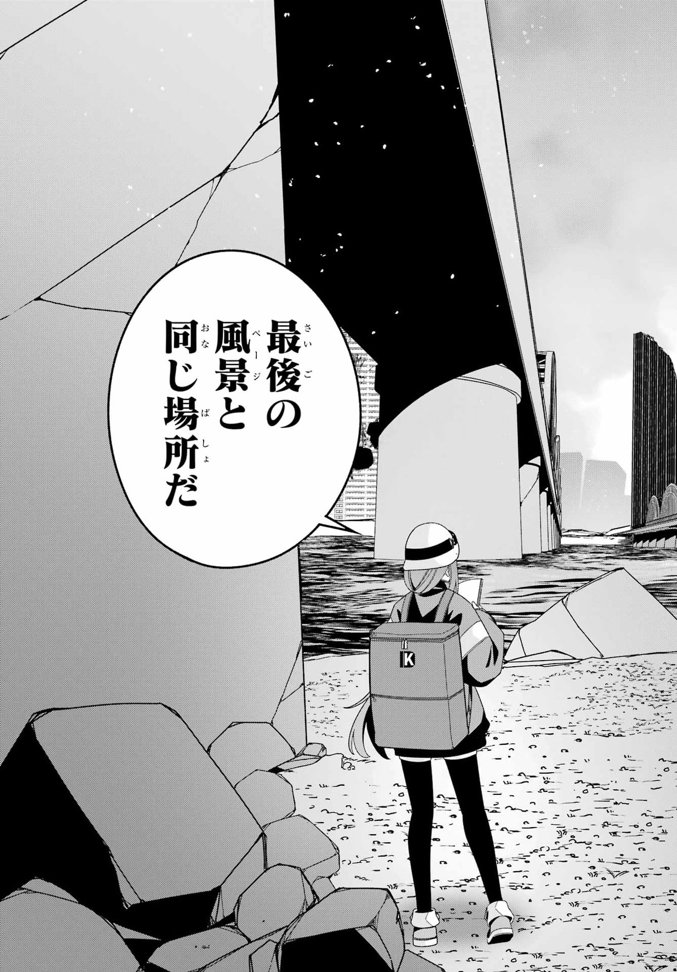 Yomu Tabi ni Shiawase wo! Chapter 11 29ページ
