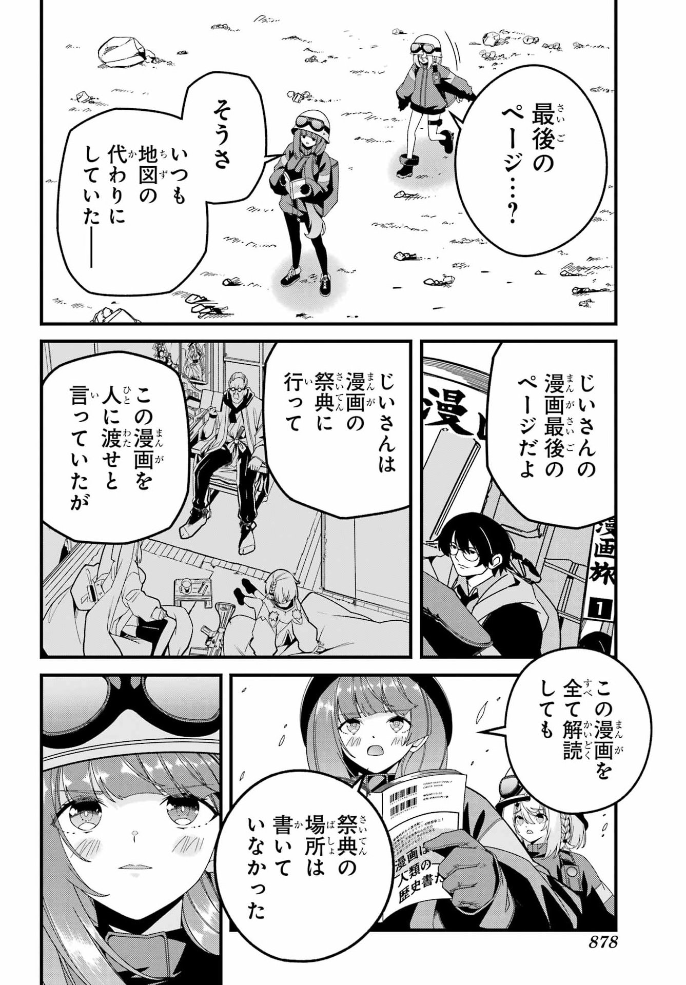 Yomu Tabi ni Shiawase wo! Chapter 11 30ページ