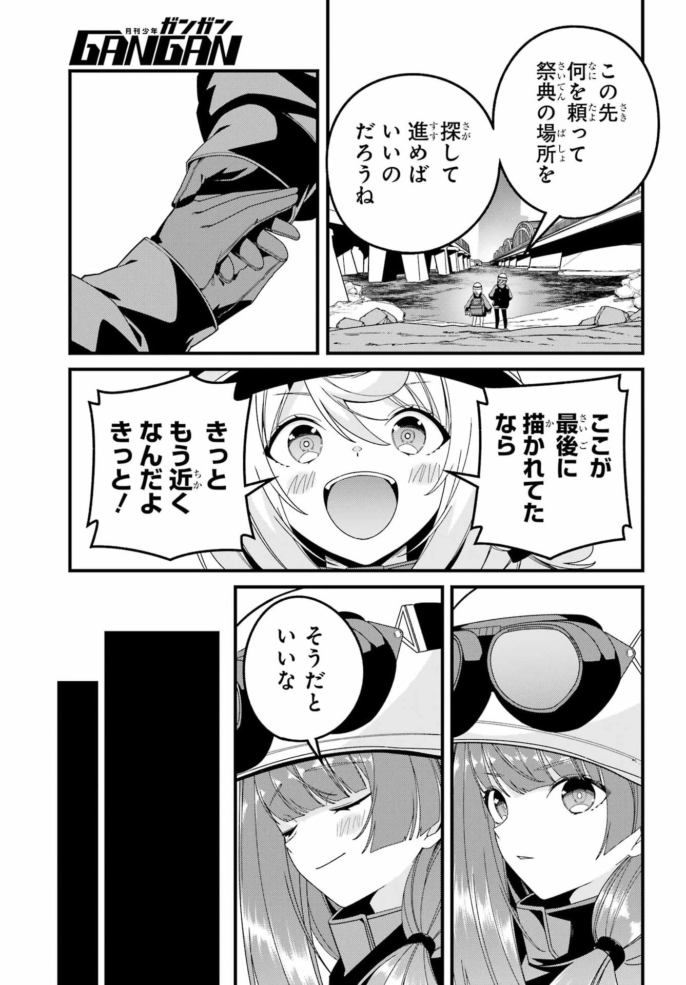 Yomu Tabi ni Shiawase wo! Chapter 11 31ページ