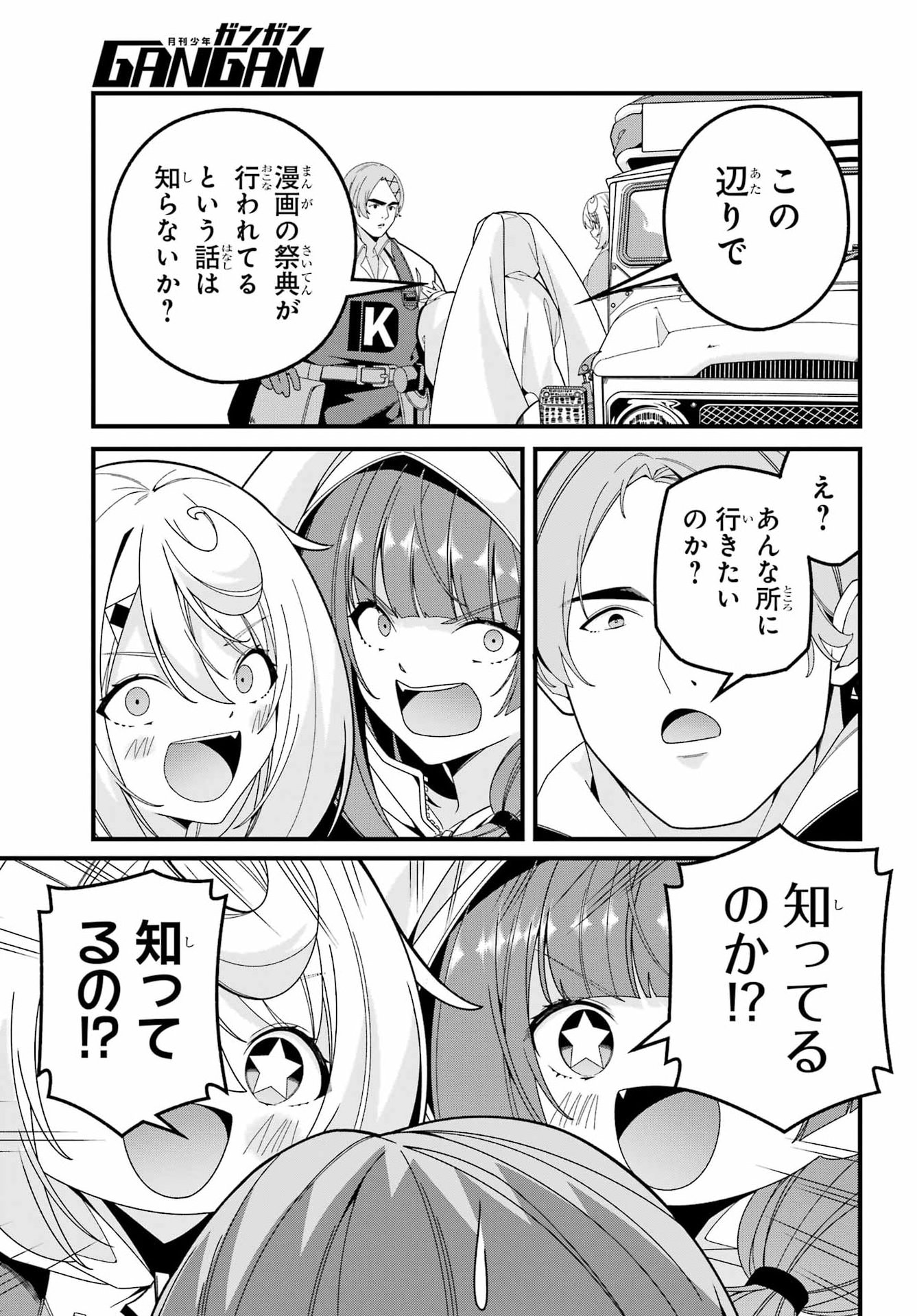 Yomu Tabi ni Shiawase wo! Chapter 11 33ページ