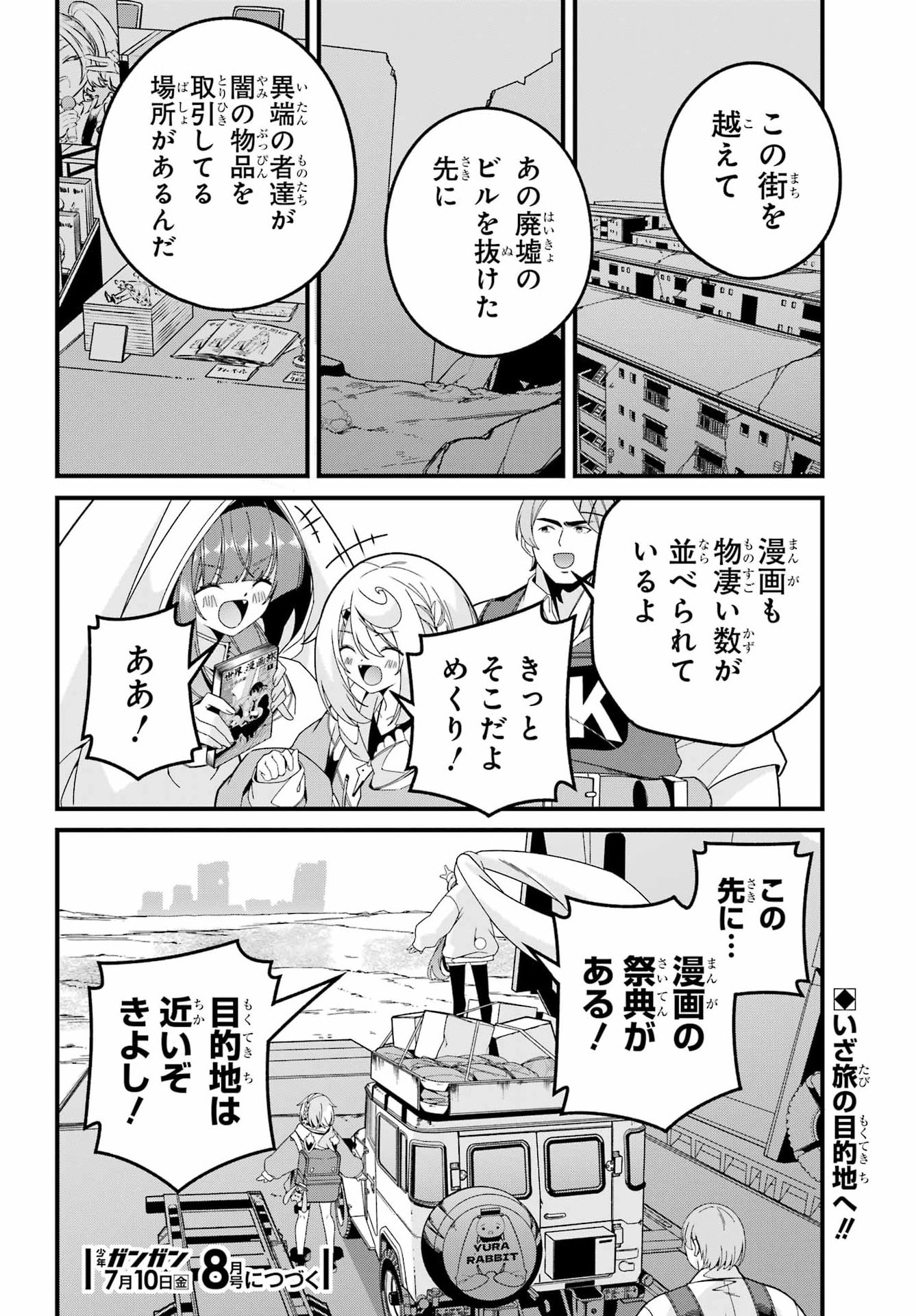 Yomu Tabi ni Shiawase wo! Chapter 11 34ページ