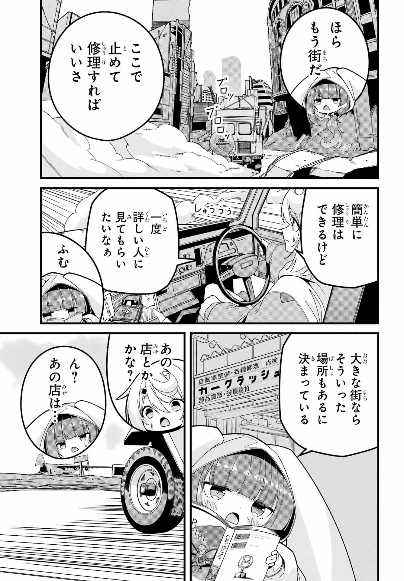 Yomu Tabi ni Shiawase wo! Chapter 11 5ページ