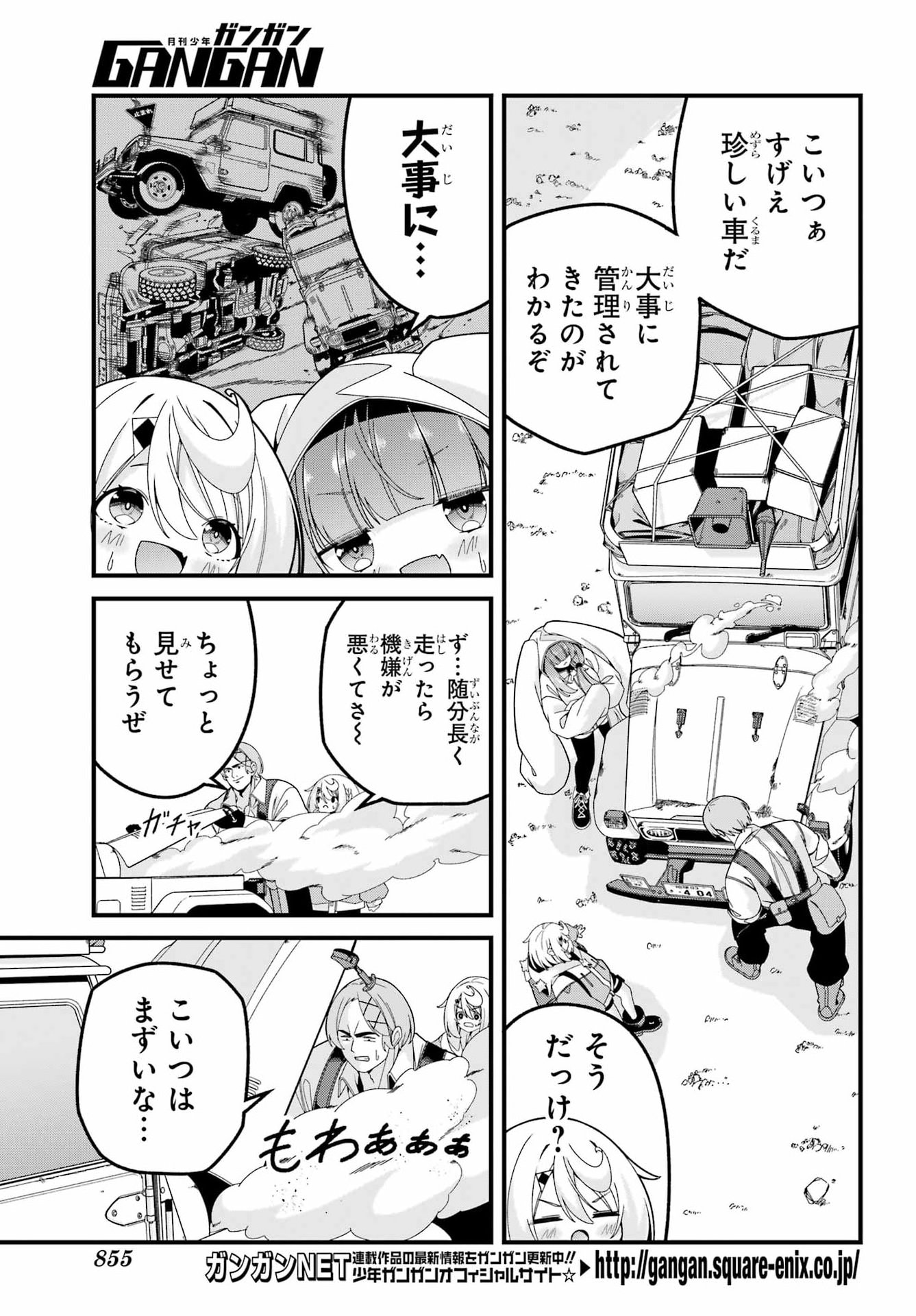 Yomu Tabi ni Shiawase wo! Chapter 11 7ページ
