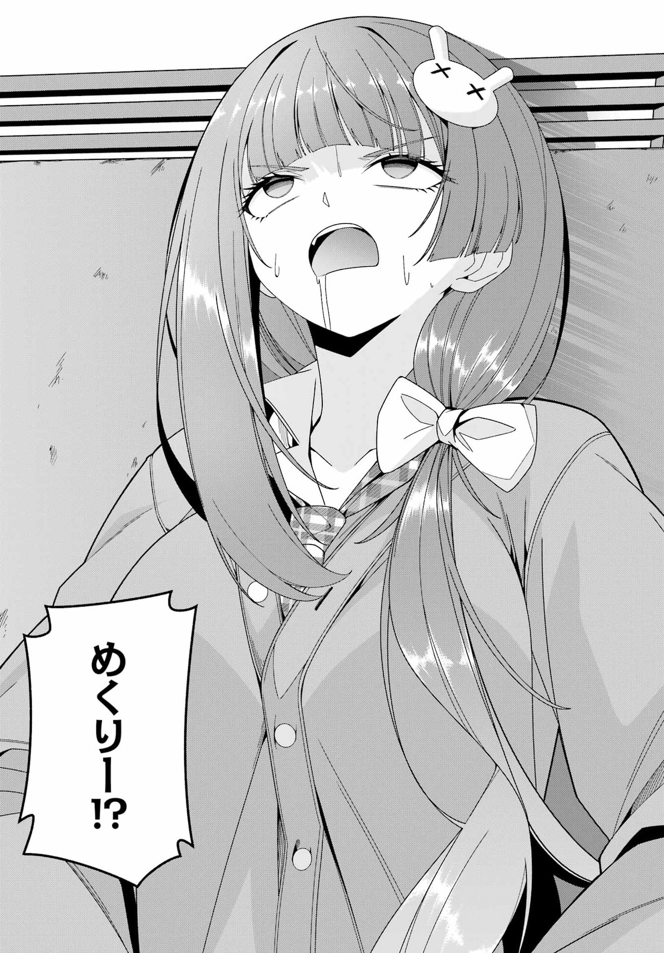 Yomu Tabi ni Shiawase wo! Chapter 11.5 14ページ