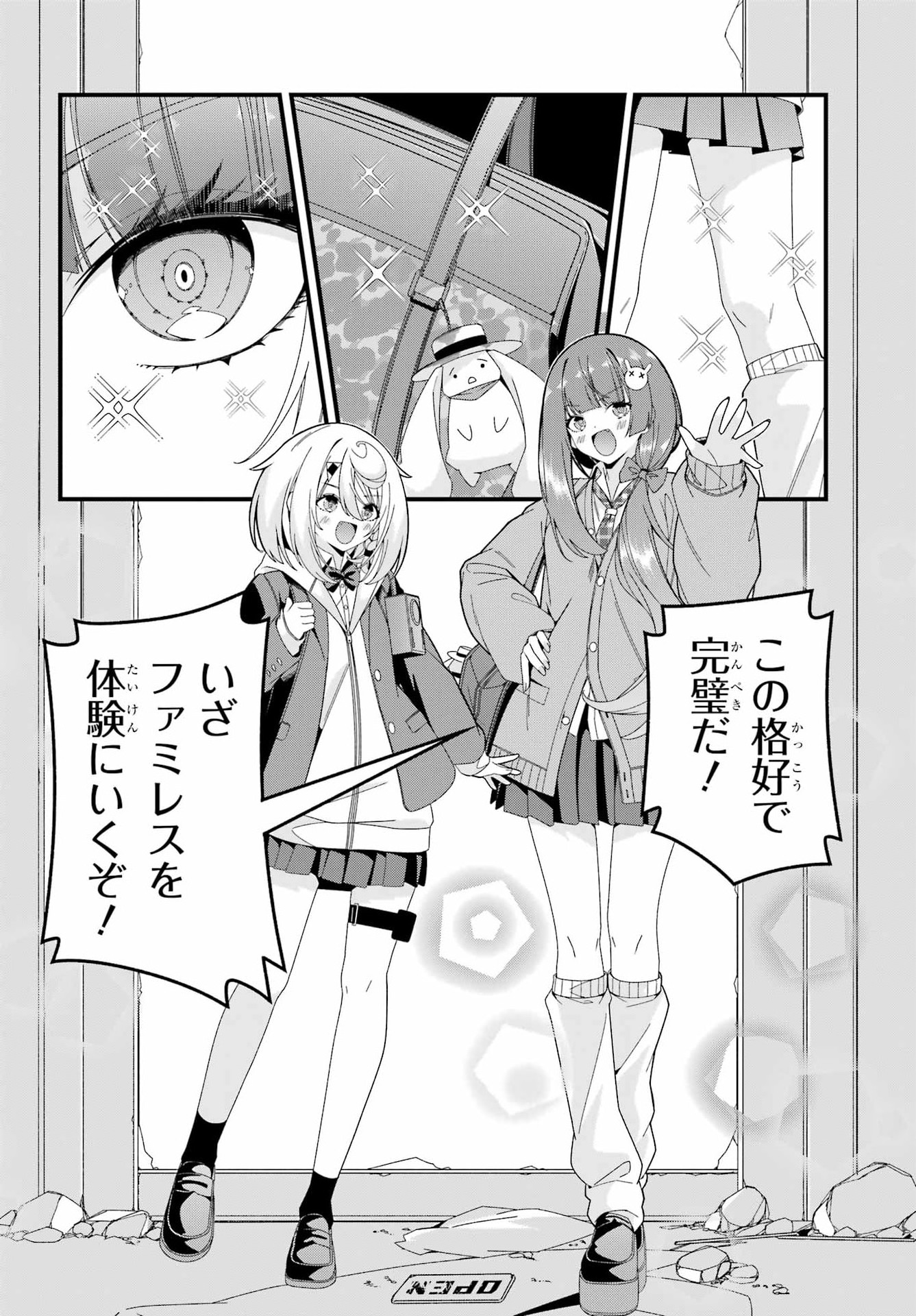 Yomu Tabi ni Shiawase wo! Chapter 11.5 4ページ