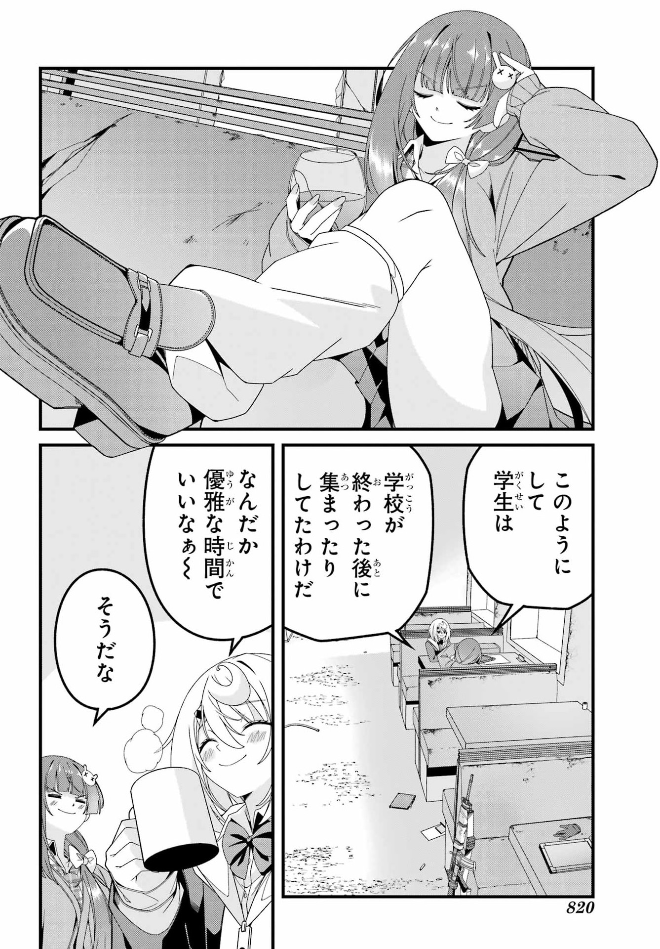 Yomu Tabi ni Shiawase wo! Chapter 11.5 10ページ