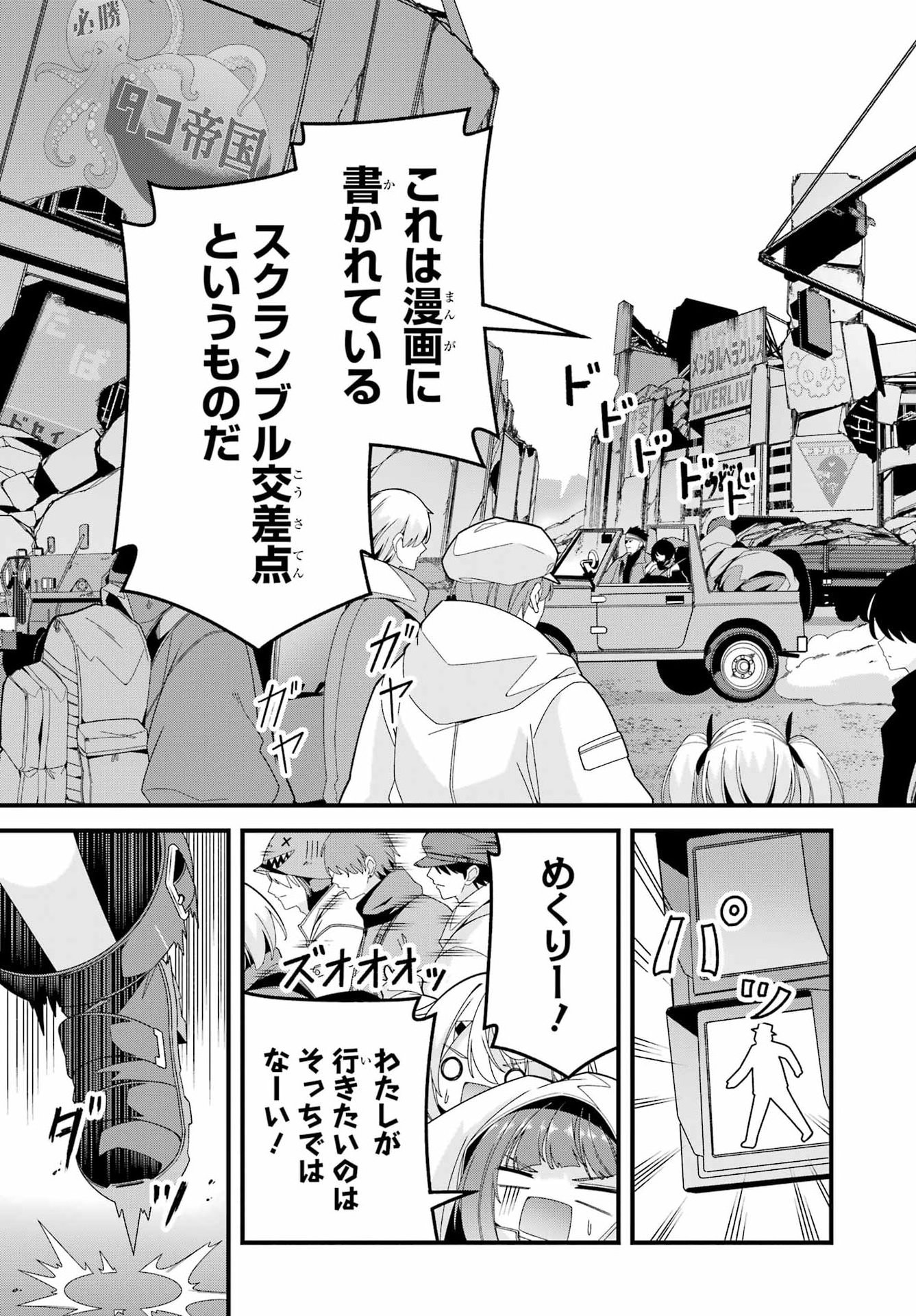 Yomu Tabi ni Shiawase wo! Chapter 12 11ページ