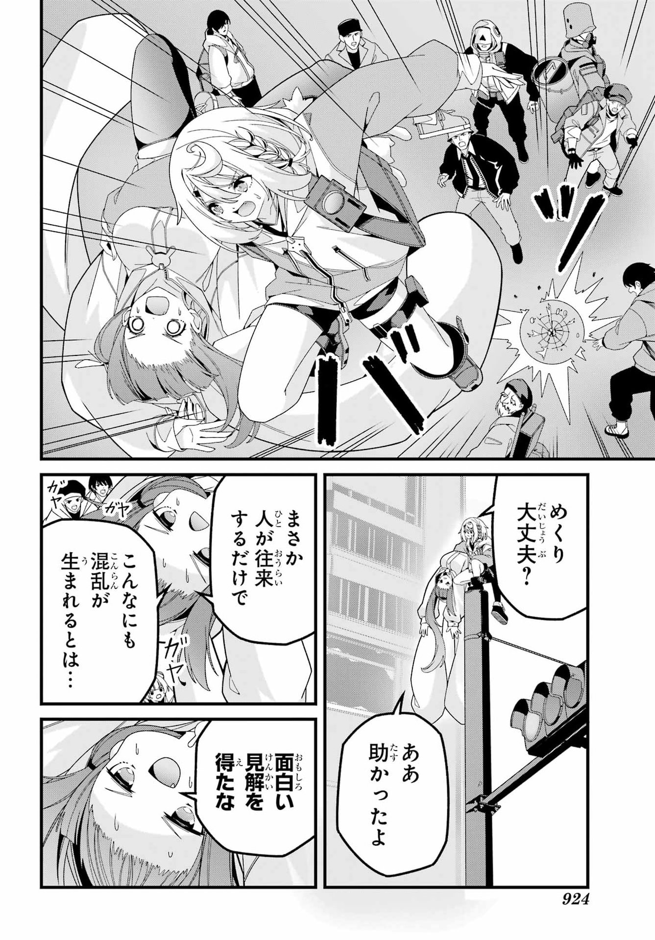 Yomu Tabi ni Shiawase wo! Chapter 12 12ページ