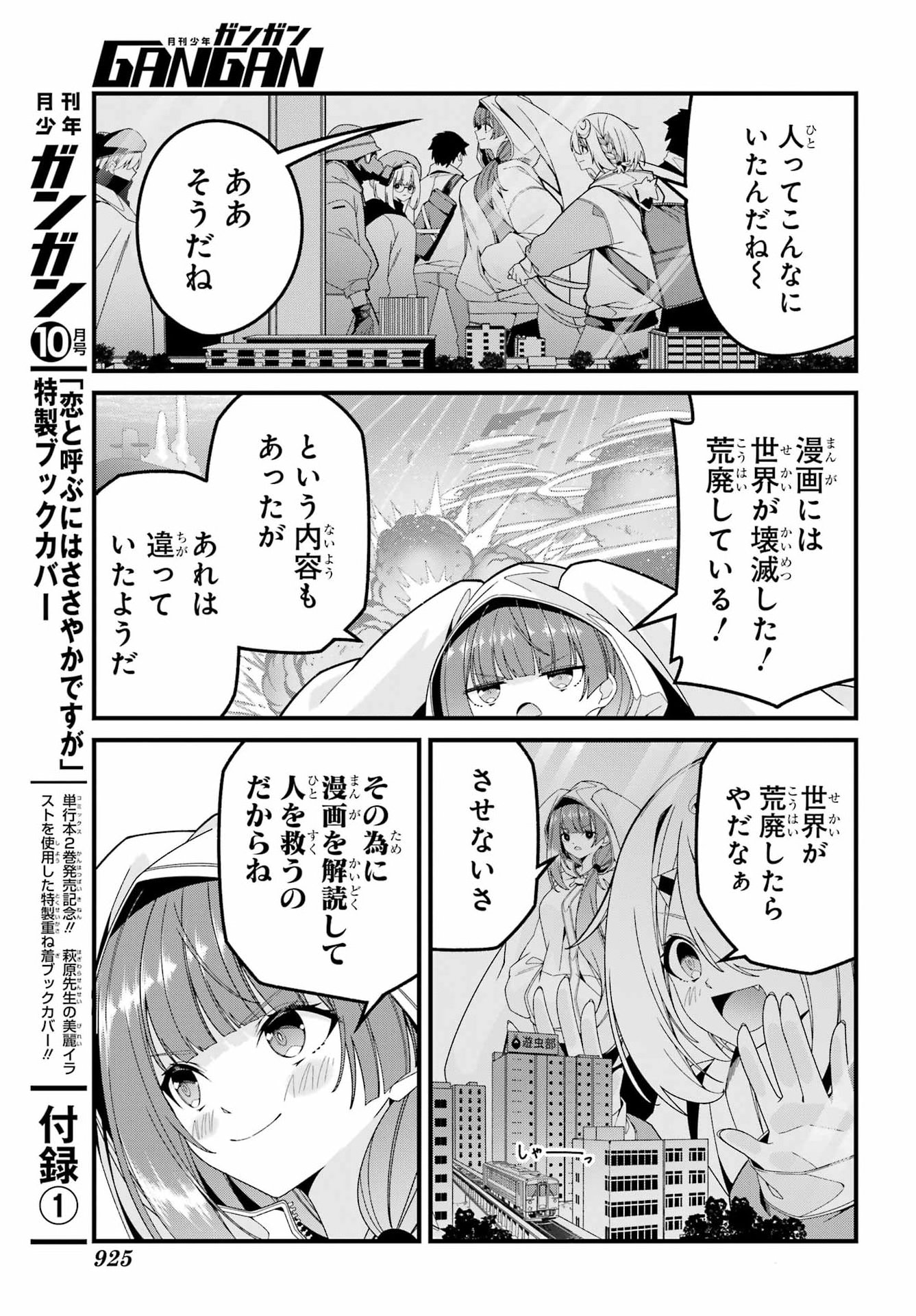 Yomu Tabi ni Shiawase wo! Chapter 12 13ページ