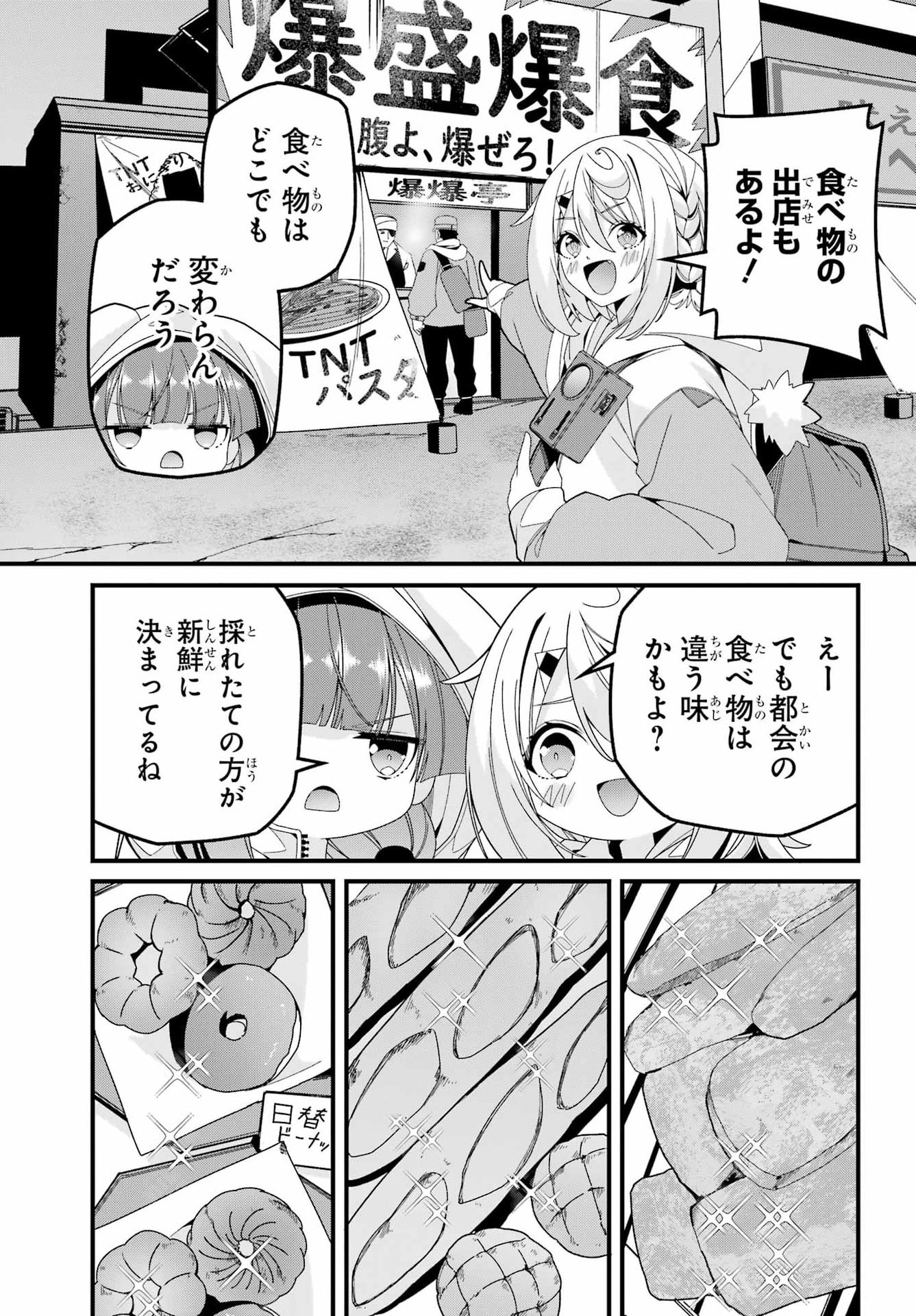Yomu Tabi ni Shiawase wo! Chapter 12 15ページ