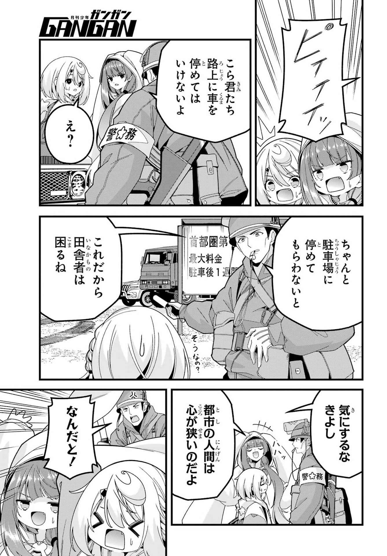 Yomu Tabi ni Shiawase wo! Chapter 12 3ページ