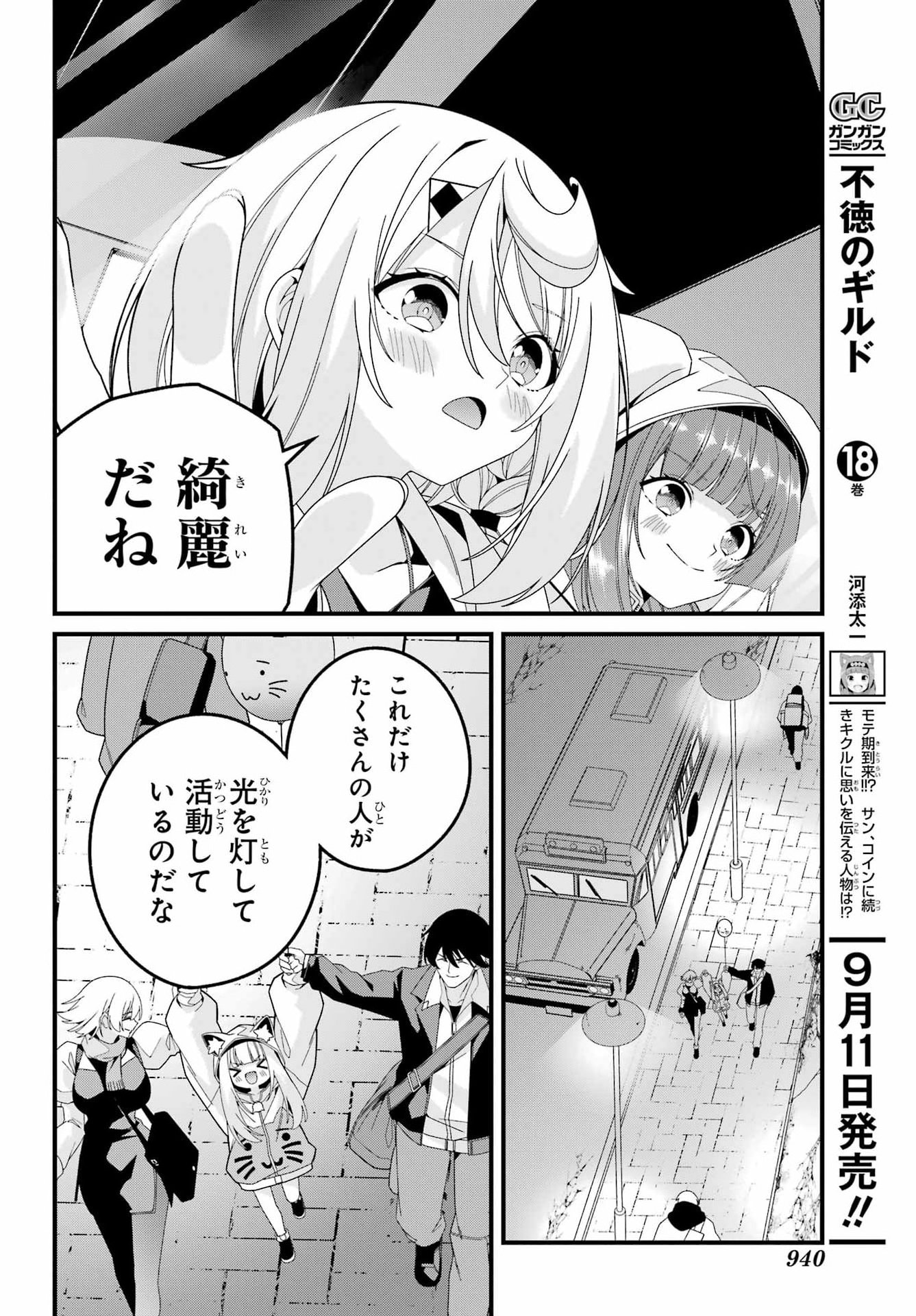 Yomu Tabi ni Shiawase wo! Chapter 12 28ページ