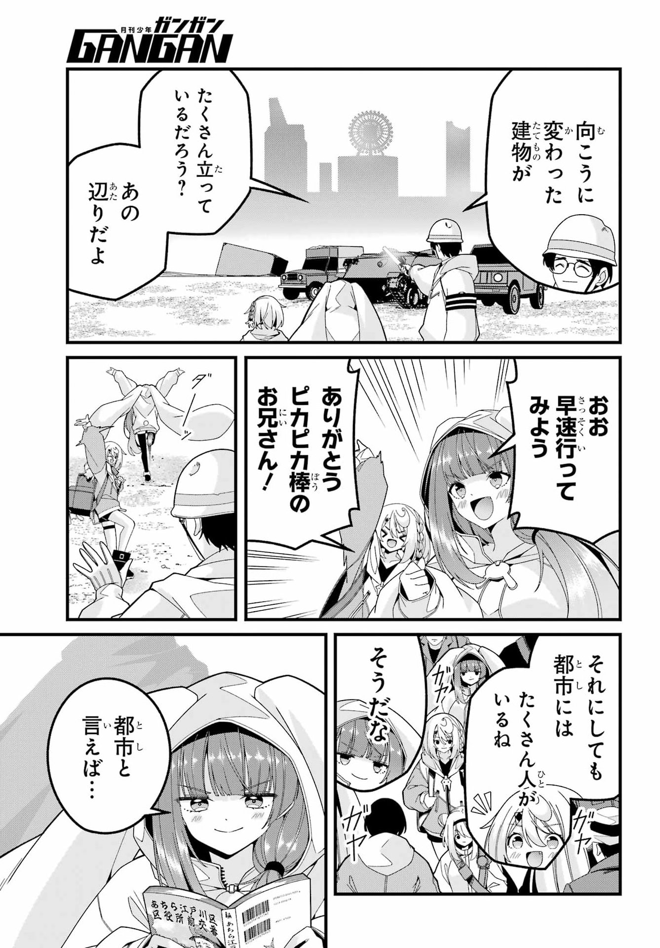 Yomu Tabi ni Shiawase wo! Chapter 12 5ページ