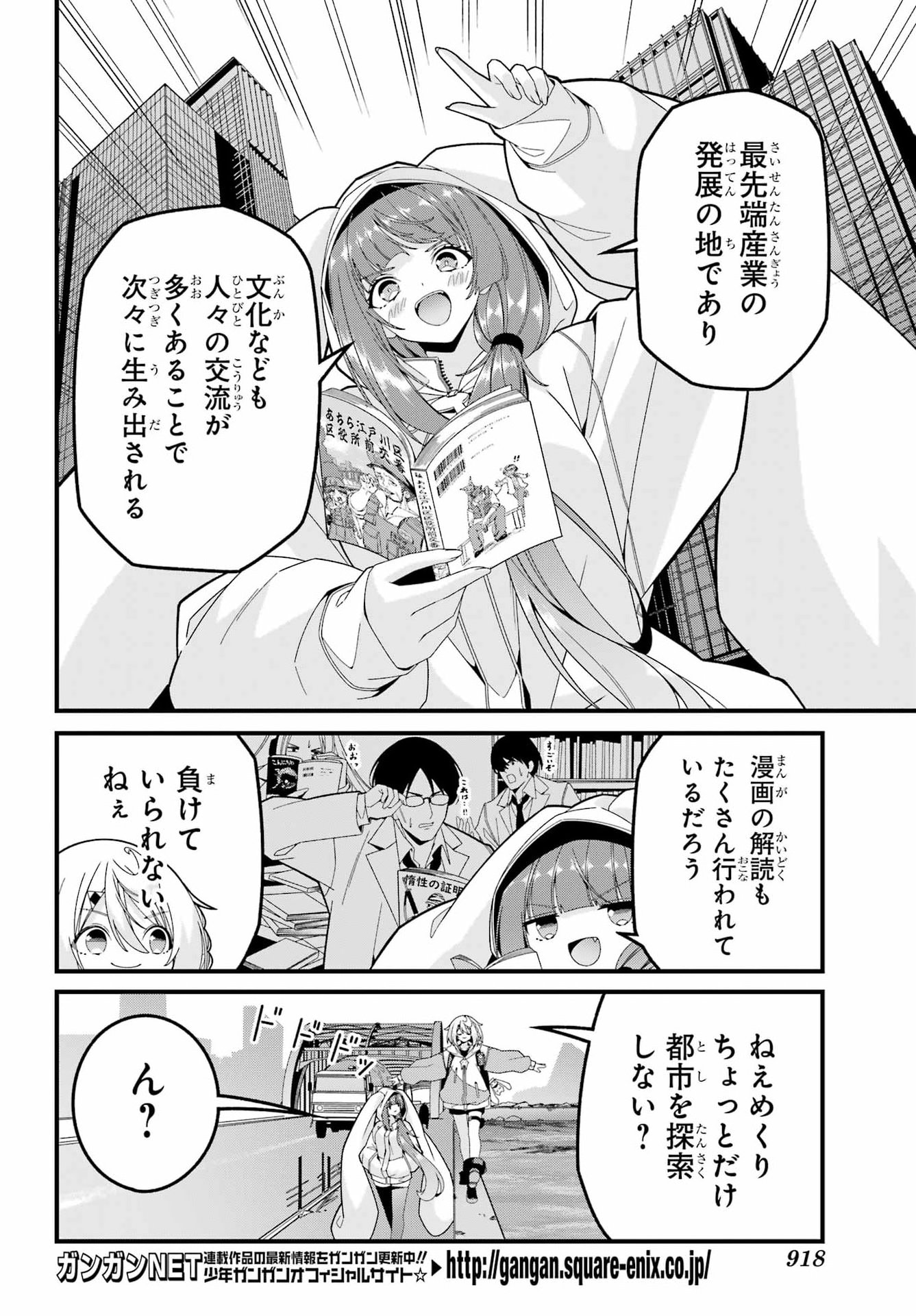Yomu Tabi ni Shiawase wo! Chapter 12 6ページ