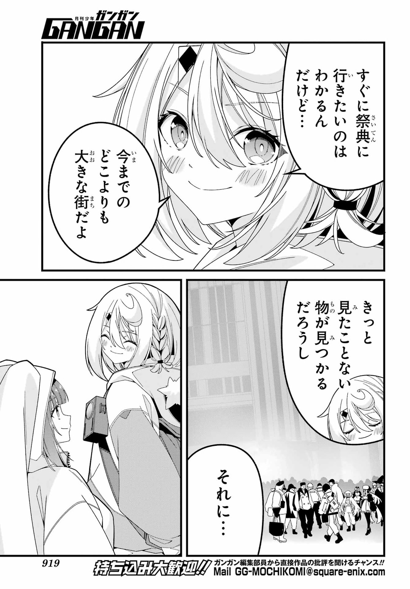 Yomu Tabi ni Shiawase wo! Chapter 12 7ページ
