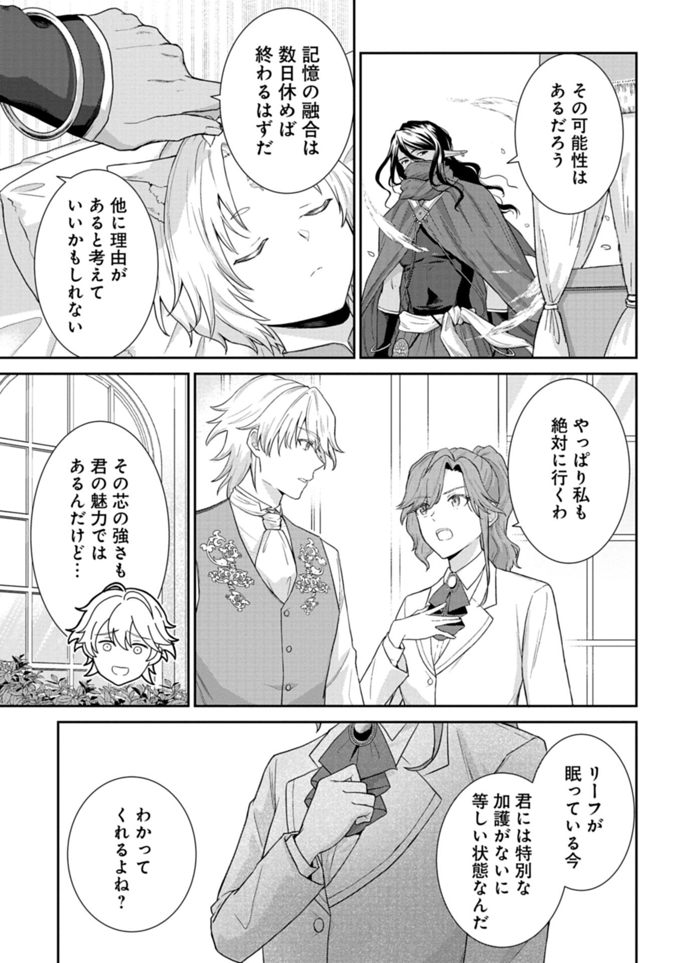 Wakeari Reijou wa Choukou Seikatsu wo Mankitsu Shitai! Chapter 11.1 7ページ
