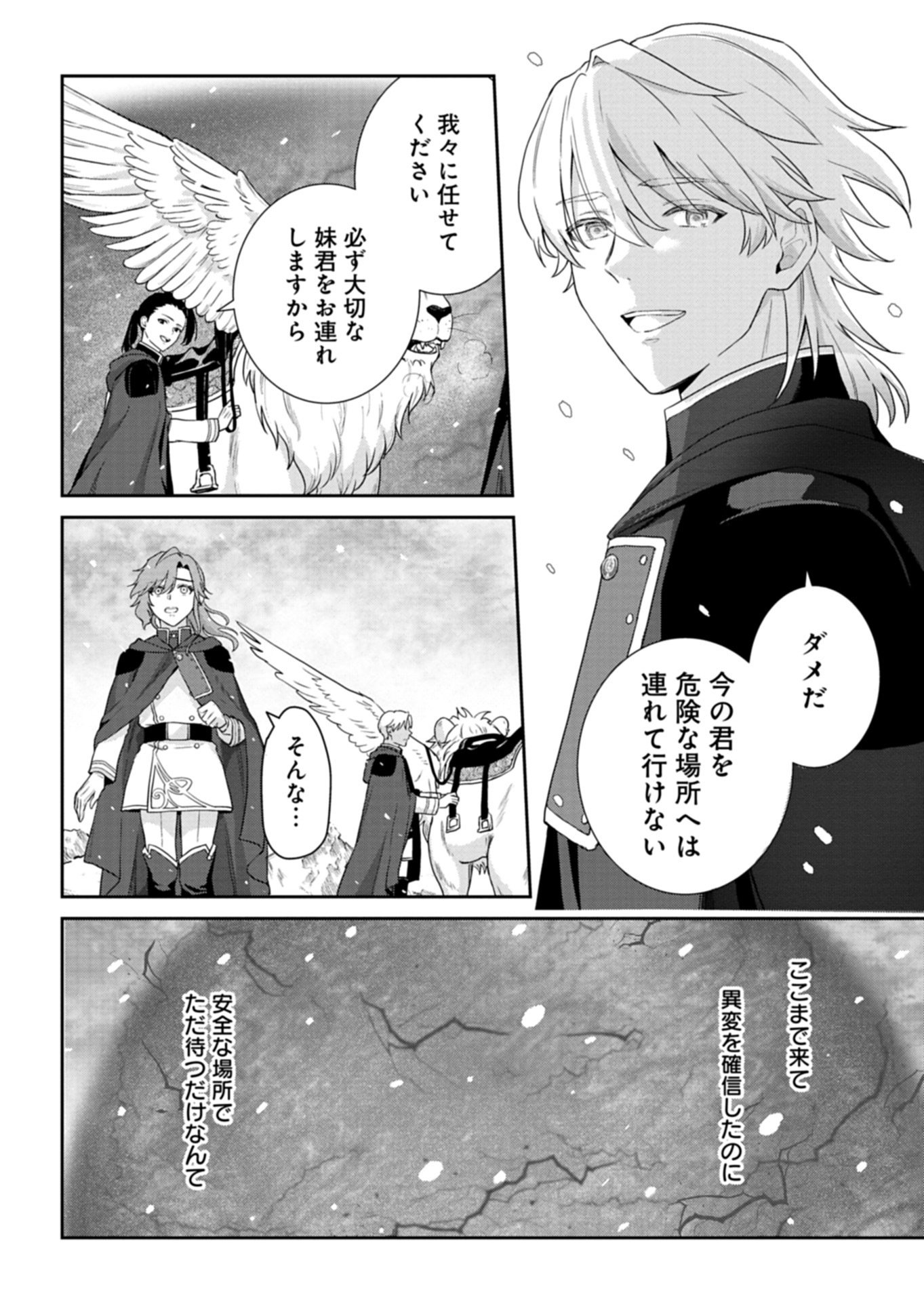 Wakeari Reijou wa Choukou Seikatsu wo Mankitsu Shitai! Chapter 11.2 12ページ