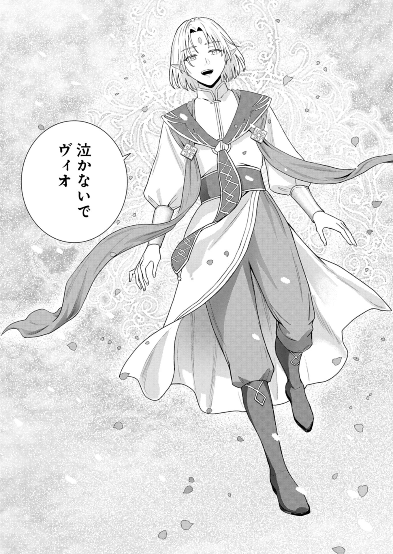 Wakeari Reijou wa Choukou Seikatsu wo Mankitsu Shitai! Chapter 11.2 17ページ