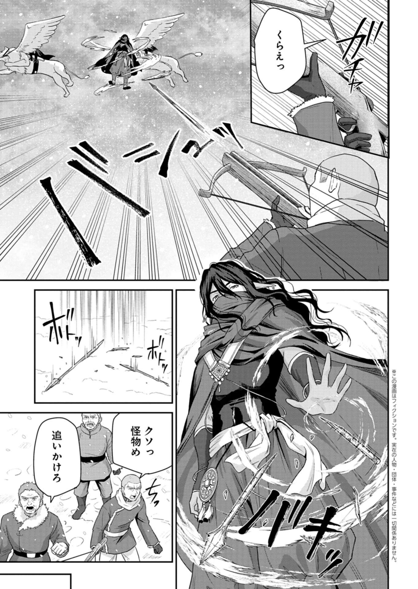 Wakeari Reijou wa Choukou Seikatsu wo Mankitsu Shitai! Chapter 12.2 1ページ