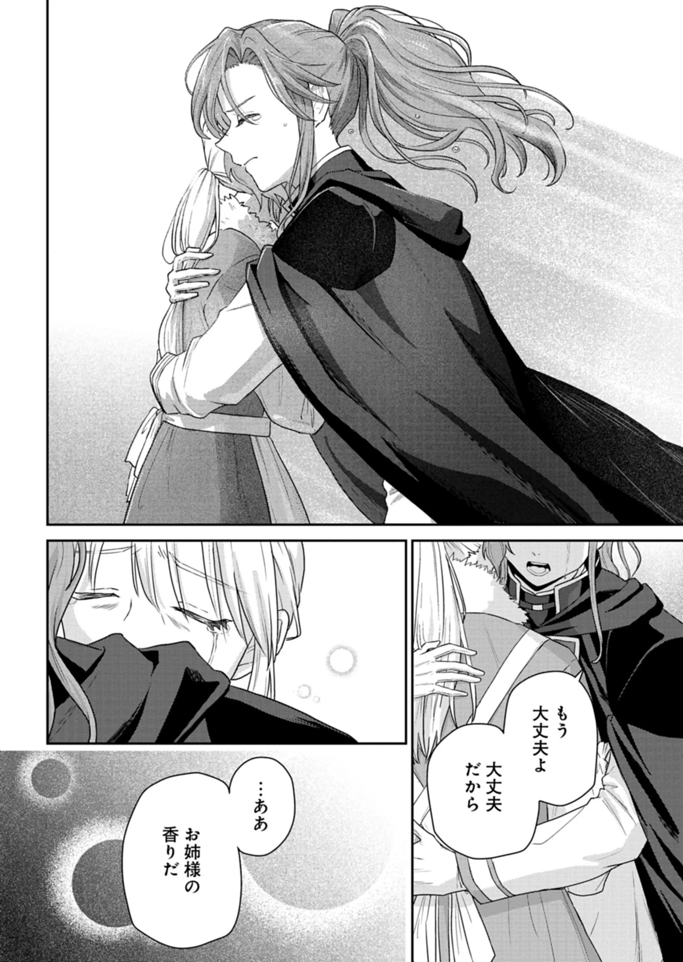 Wakeari Reijou wa Choukou Seikatsu wo Mankitsu Shitai! Chapter 12.2 12ページ