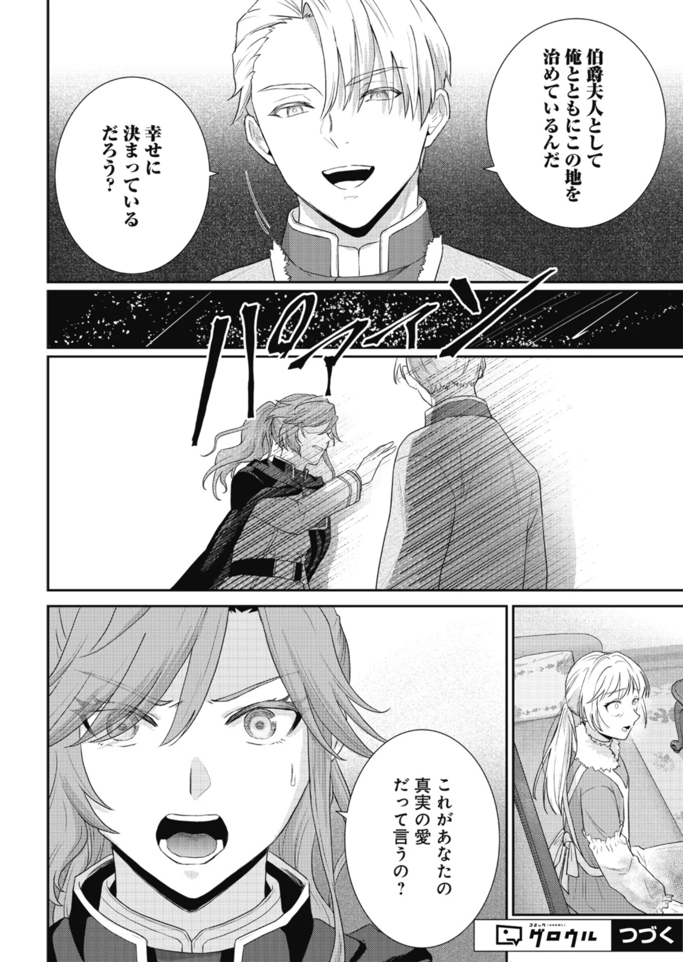 Wakeari Reijou wa Choukou Seikatsu wo Mankitsu Shitai! Chapter 12.2 14ページ