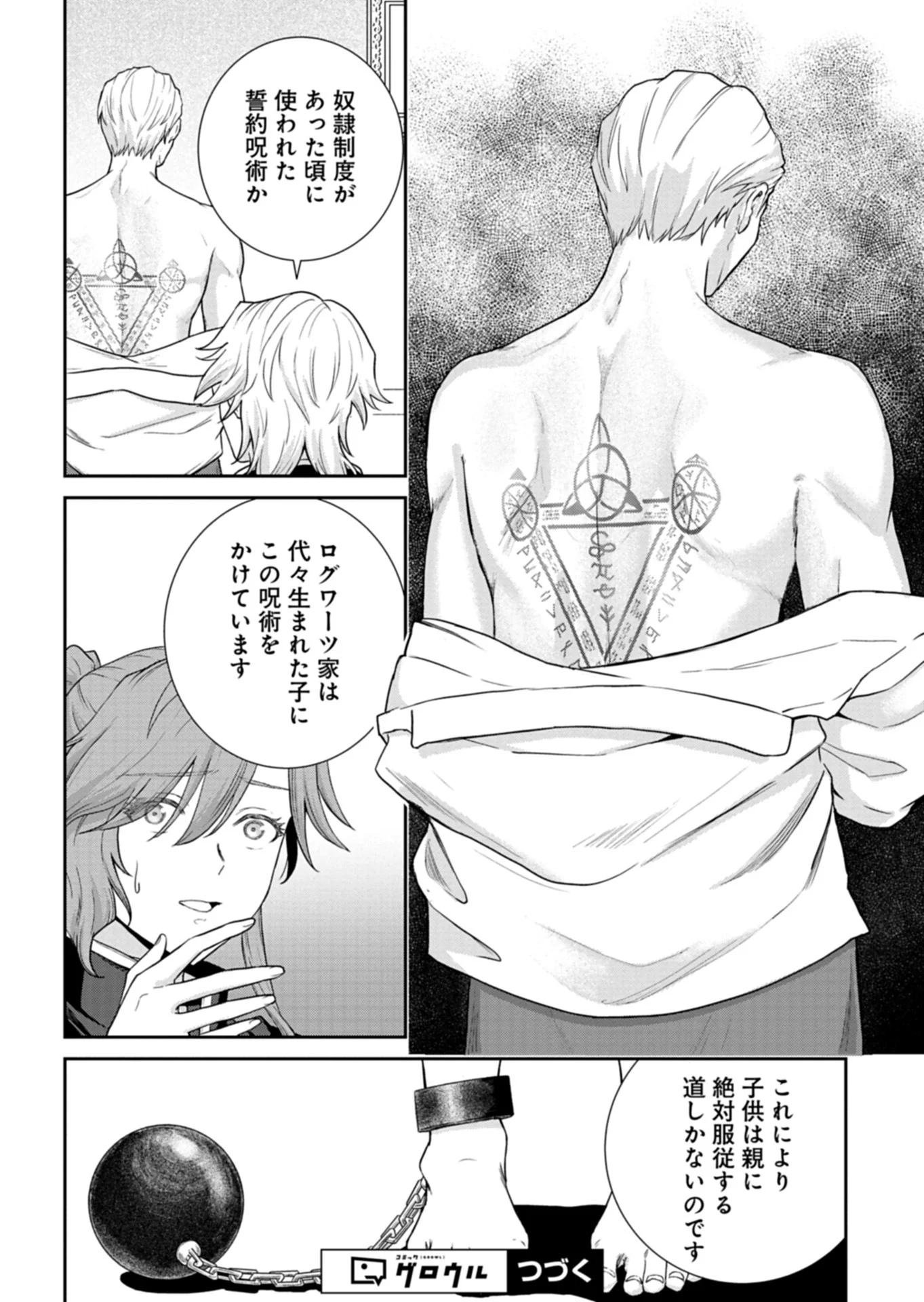 Wakeari Reijou wa Choukou Seikatsu wo Mankitsu Shitai! Chapter 13.1 14ページ