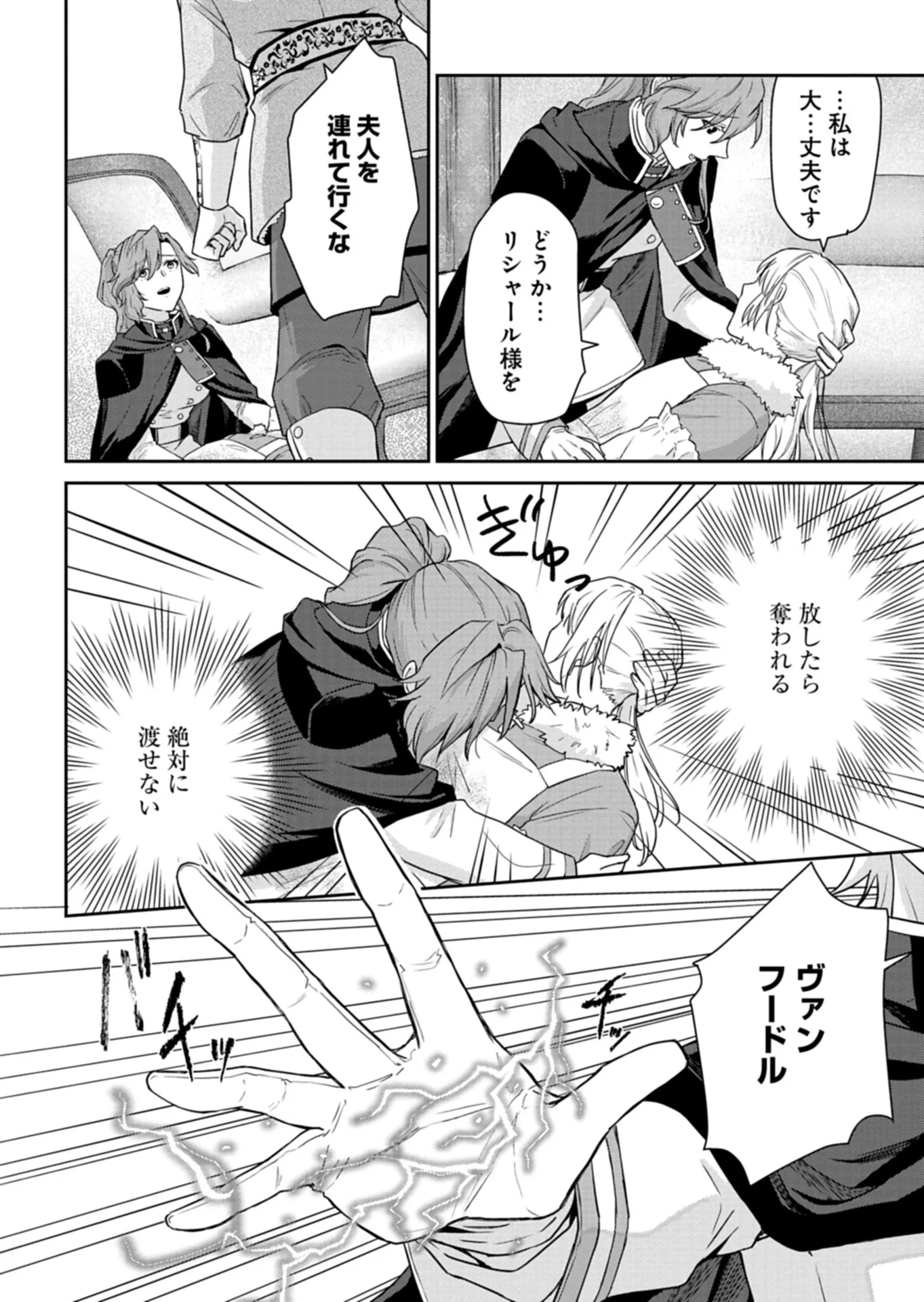 Wakeari Reijou wa Choukou Seikatsu wo Mankitsu Shitai! Chapter 13.1 6ページ