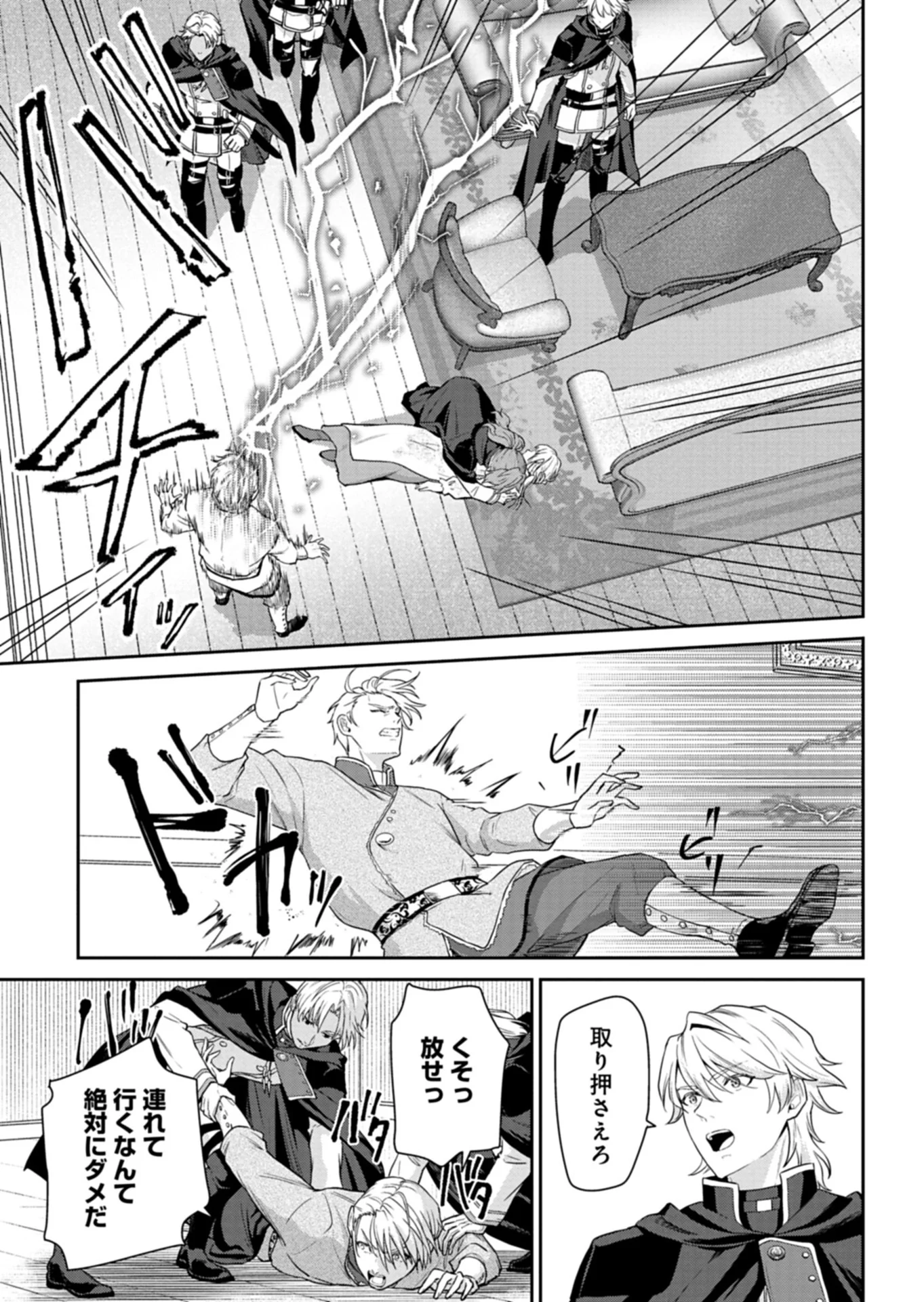Wakeari Reijou wa Choukou Seikatsu wo Mankitsu Shitai! Chapter 13.1 7ページ