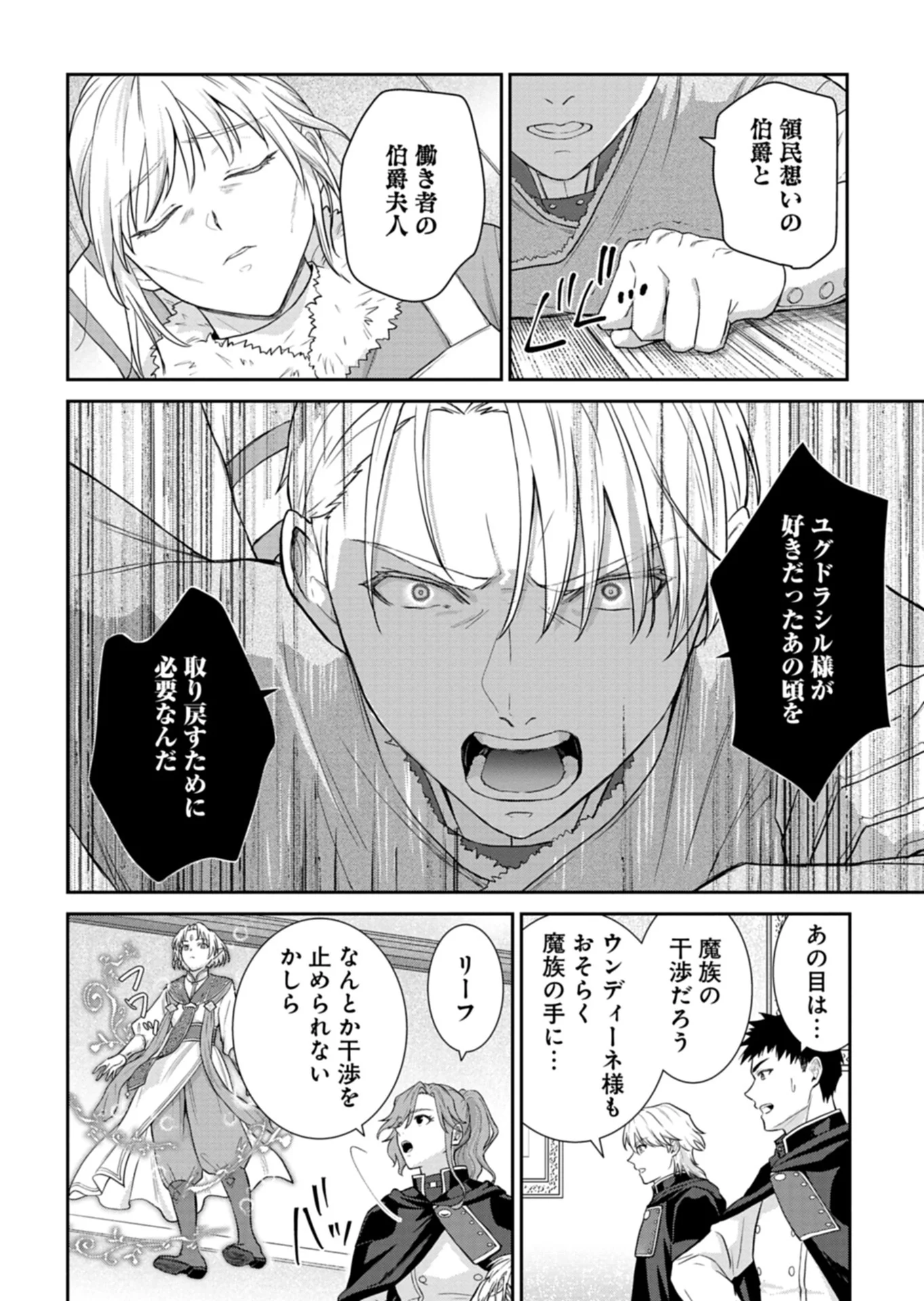 Wakeari Reijou wa Choukou Seikatsu wo Mankitsu Shitai! Chapter 13.1 8ページ