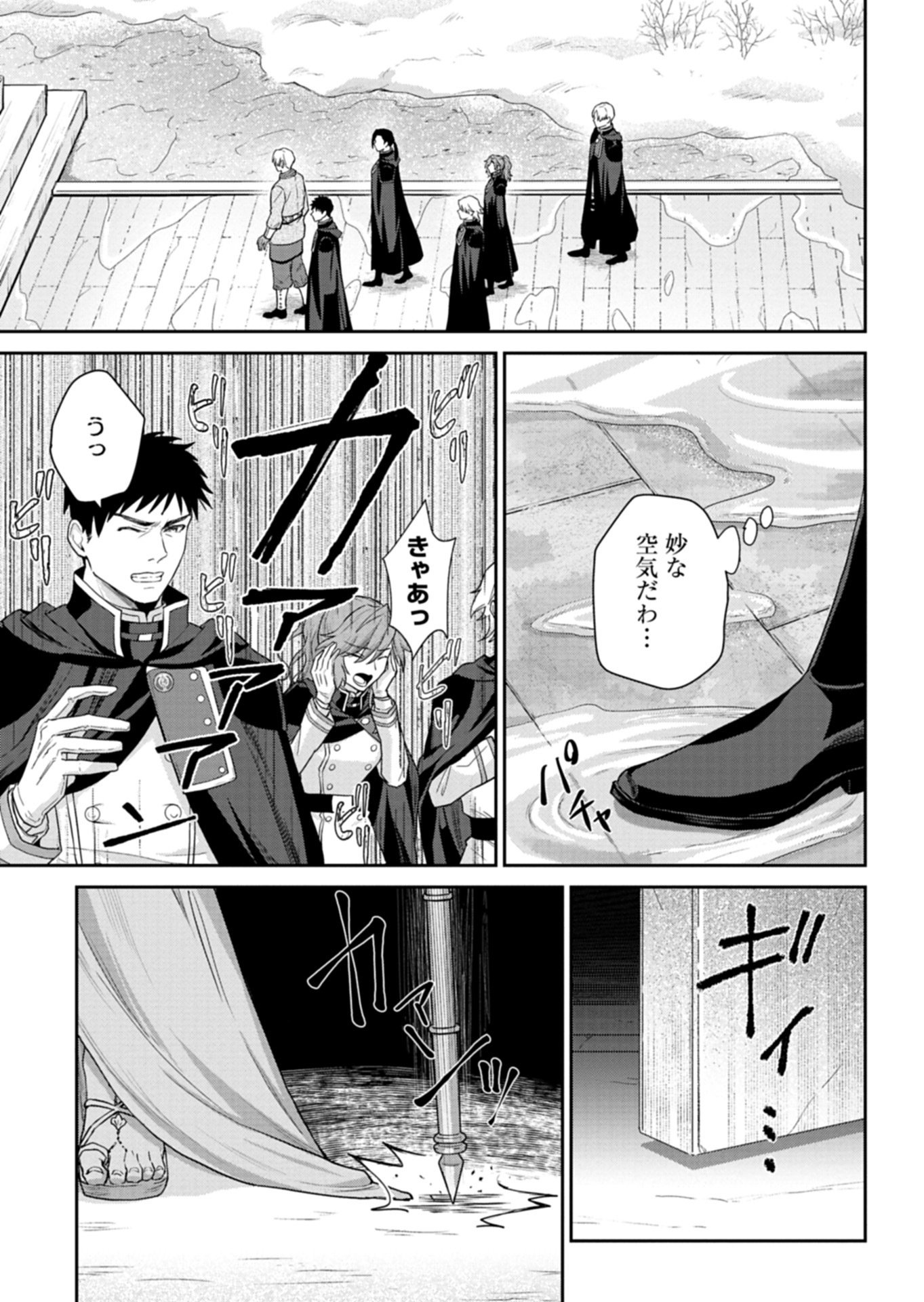 Wakeari Reijou wa Choukou Seikatsu wo Mankitsu Shitai! Chapter 13.2 13ページ