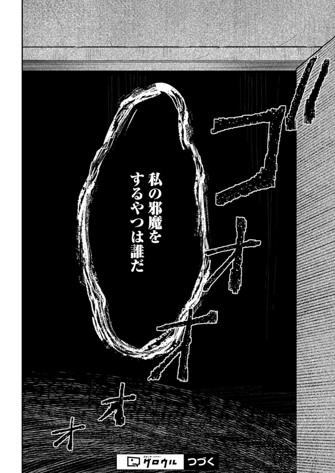 Wakeari Reijou wa Choukou Seikatsu wo Mankitsu Shitai! Chapter 13.2 14ページ