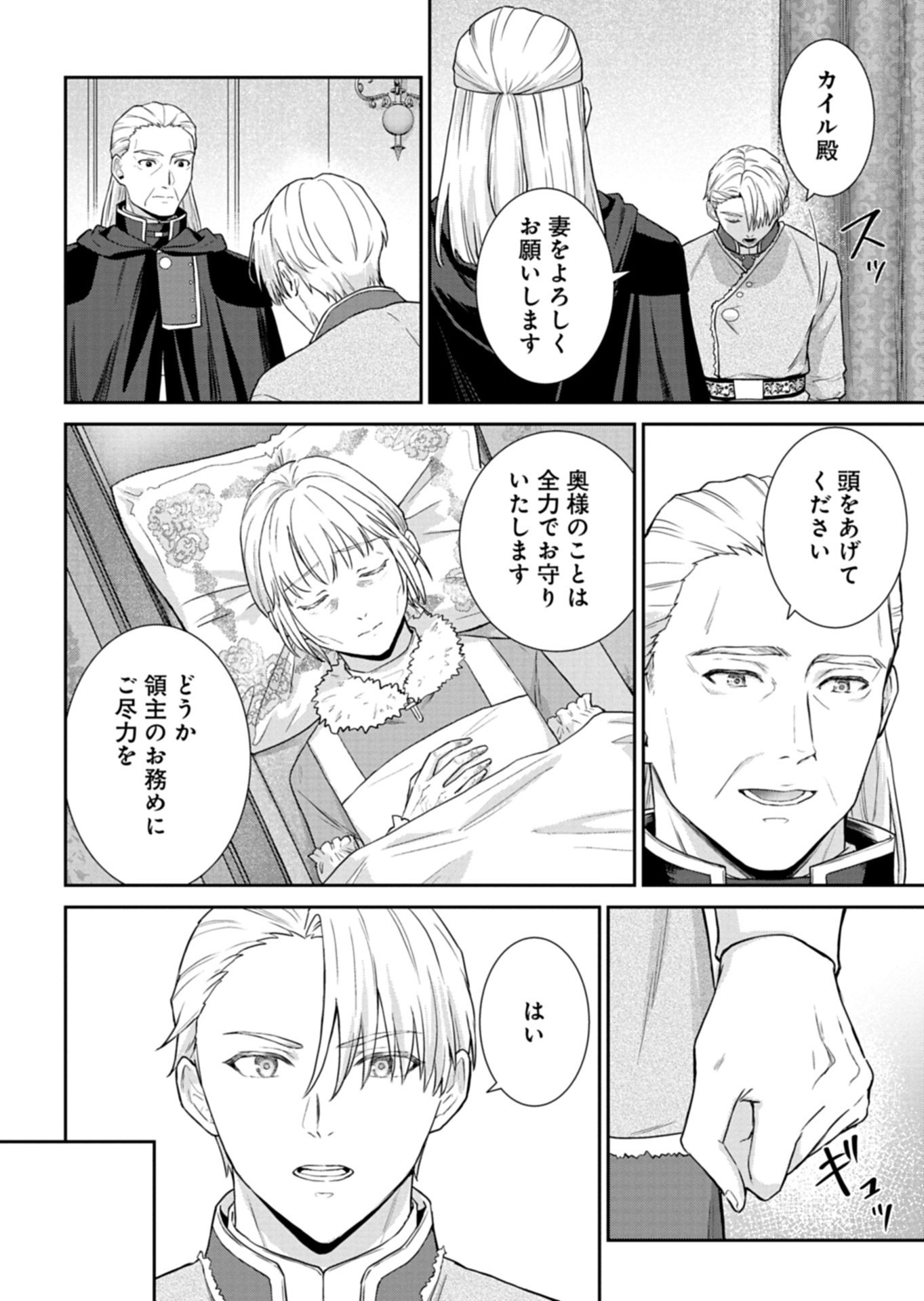 Wakeari Reijou wa Choukou Seikatsu wo Mankitsu Shitai! Chapter 13.2 8ページ