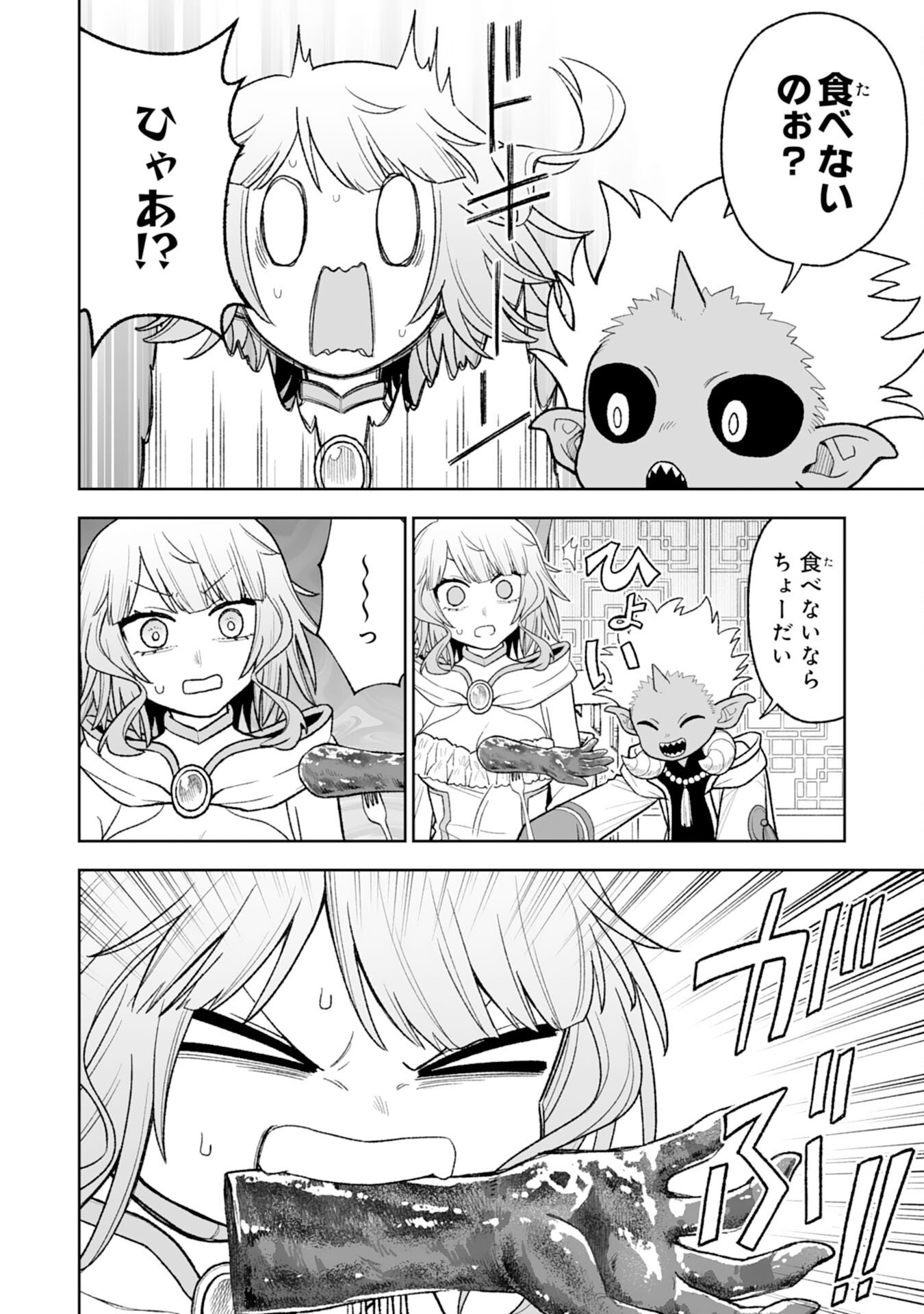 The Overpowered Cursed Magic Sword I Got From My "Junk Collection" Skill Is Too Strong ~I Was Thrown Away as Useless, but I'll Rise up With the World's Discarded Items~ Chapter 14 29ページ