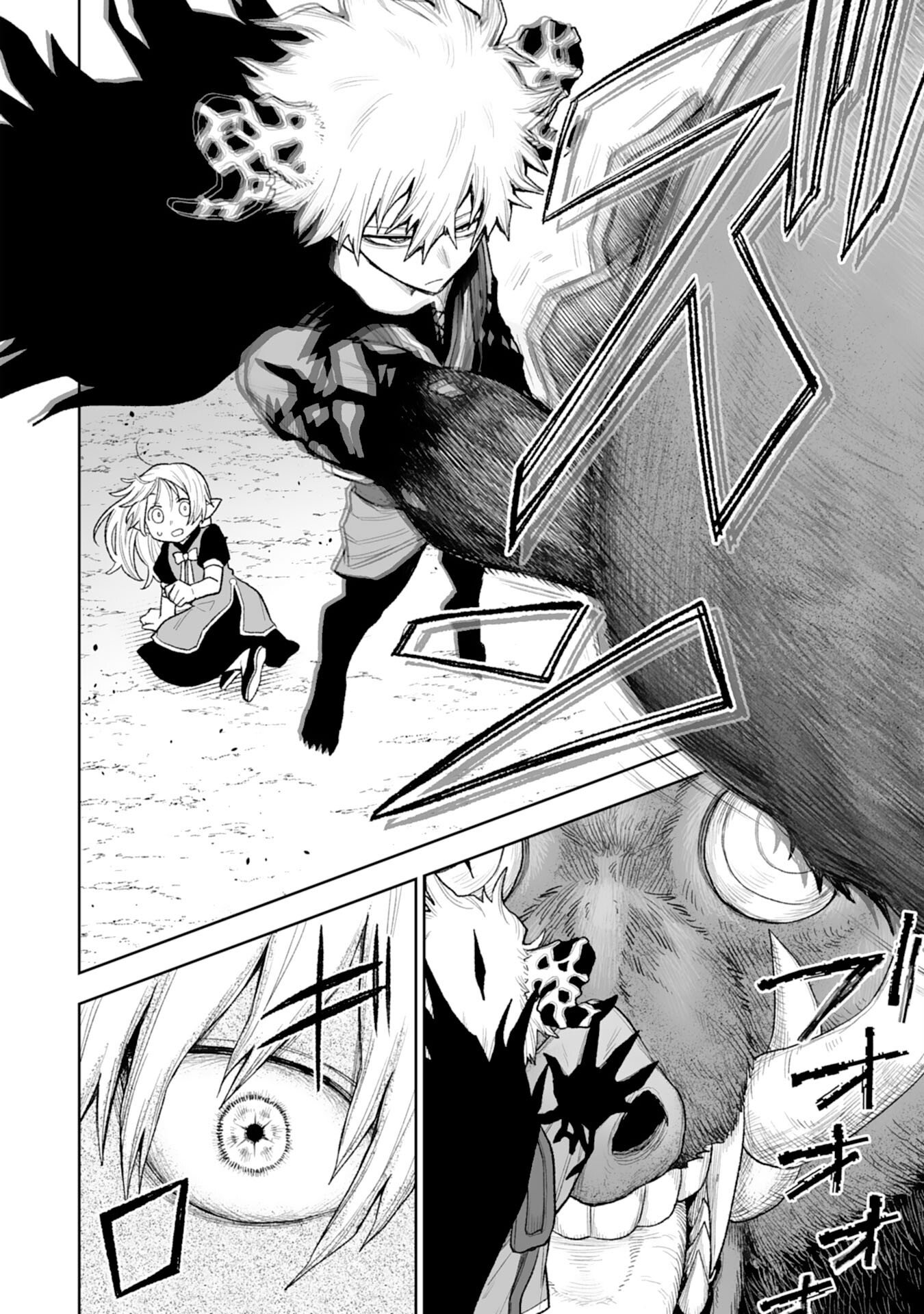 The Overpowered Cursed Magic Sword I Got From My "Junk Collection" Skill Is Too Strong ~I Was Thrown Away as Useless, but I'll Rise up With the World's Discarded Items~ Chapter 14 5ページ
