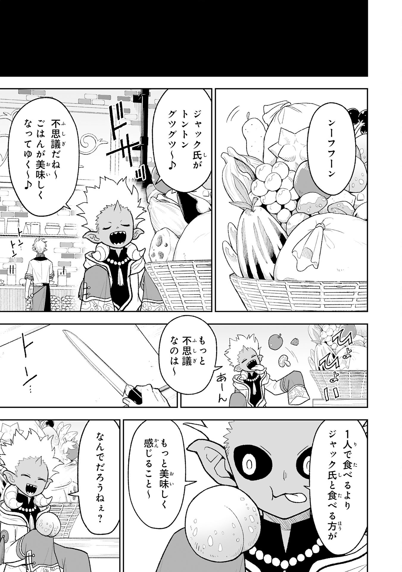 The Overpowered Cursed Magic Sword I Got From My "Junk Collection" Skill Is Too Strong ~I Was Thrown Away as Useless, but I'll Rise up With the World's Discarded Items~ Chapter 15 18ページ