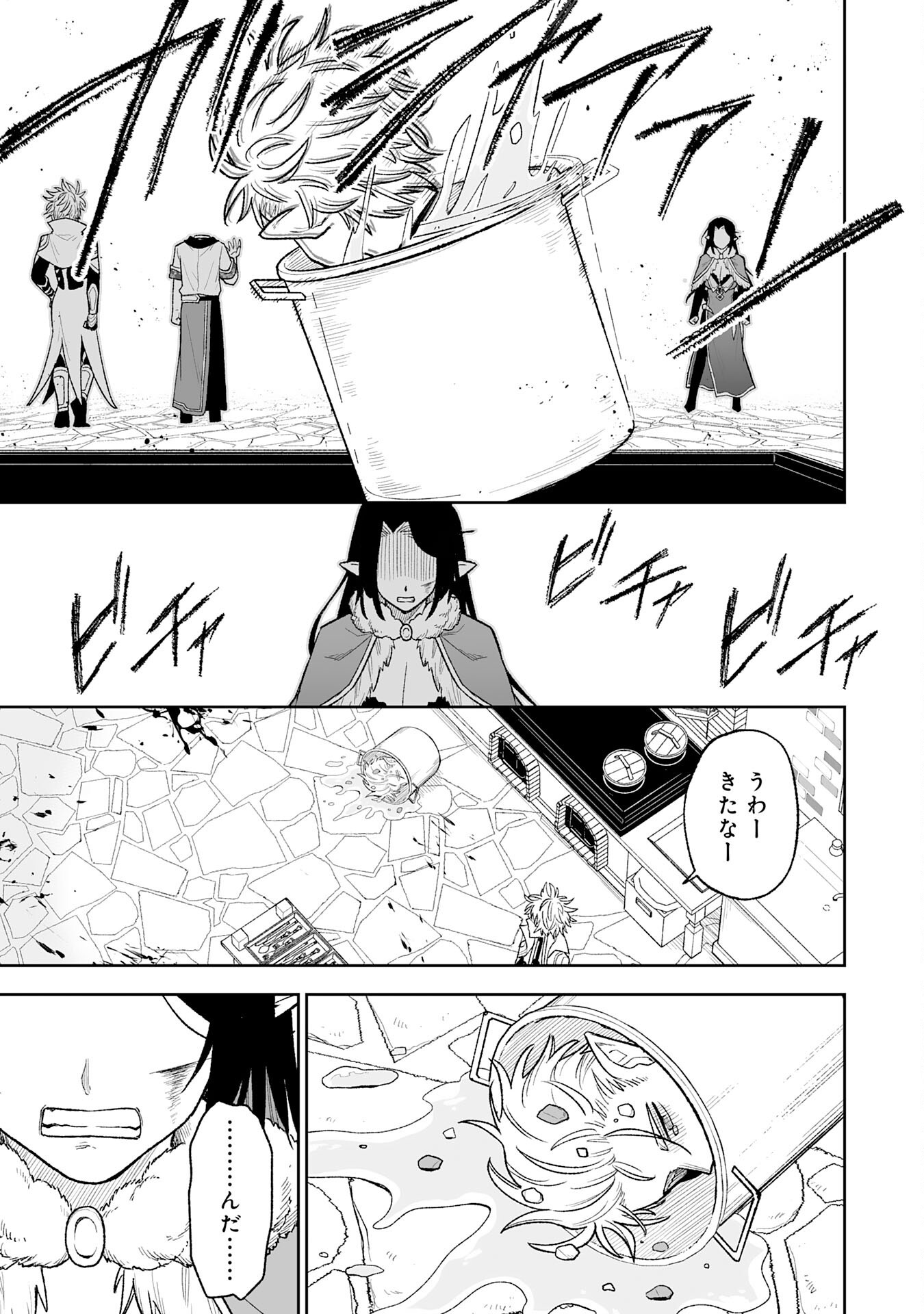 The Overpowered Cursed Magic Sword I Got From My "Junk Collection" Skill Is Too Strong ~I Was Thrown Away as Useless, but I'll Rise up With the World's Discarded Items~ Chapter 15 28ページ