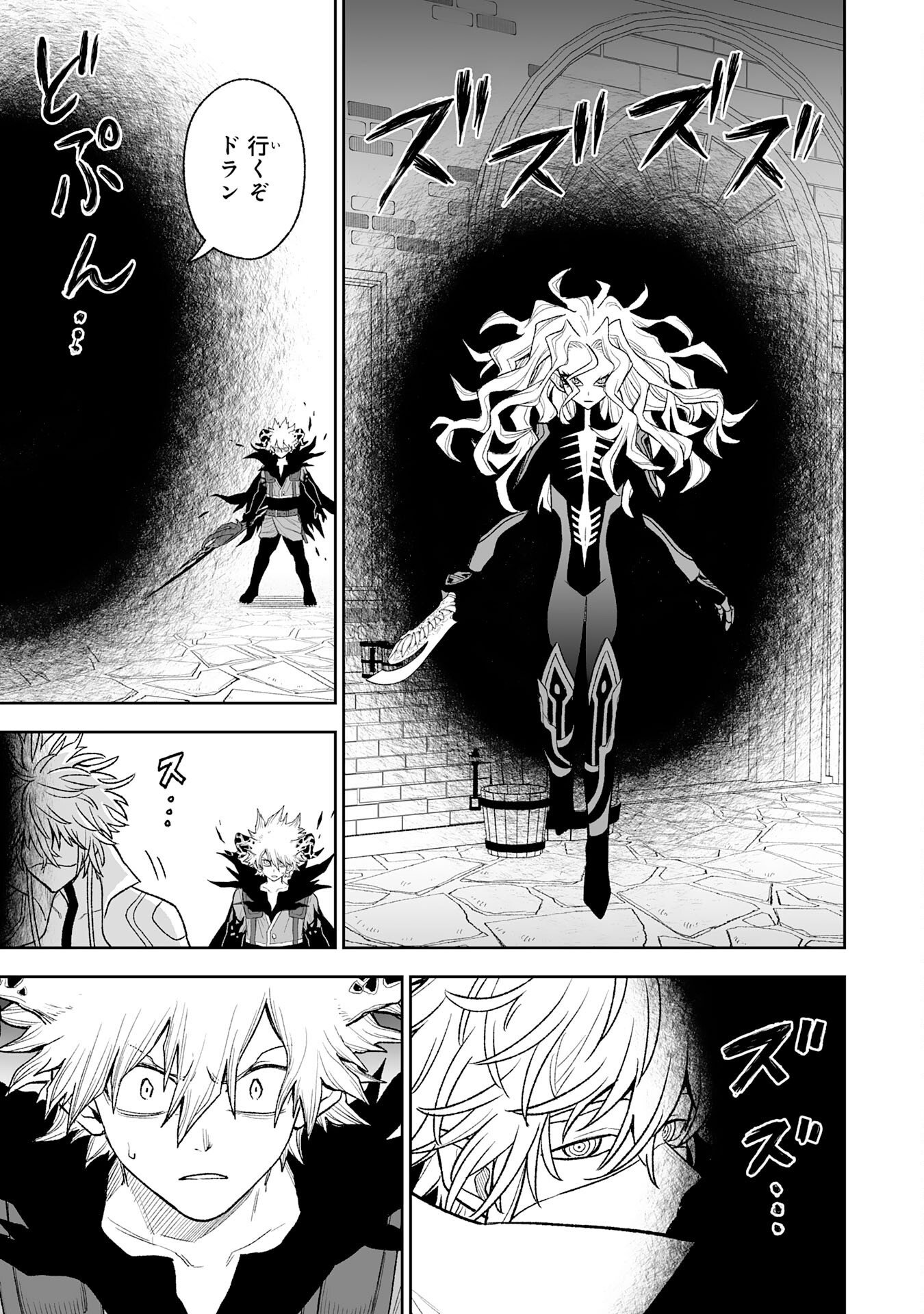 The Overpowered Cursed Magic Sword I Got From My "Junk Collection" Skill Is Too Strong ~I Was Thrown Away as Useless, but I'll Rise up With the World's Discarded Items~ Chapter 15 34ページ