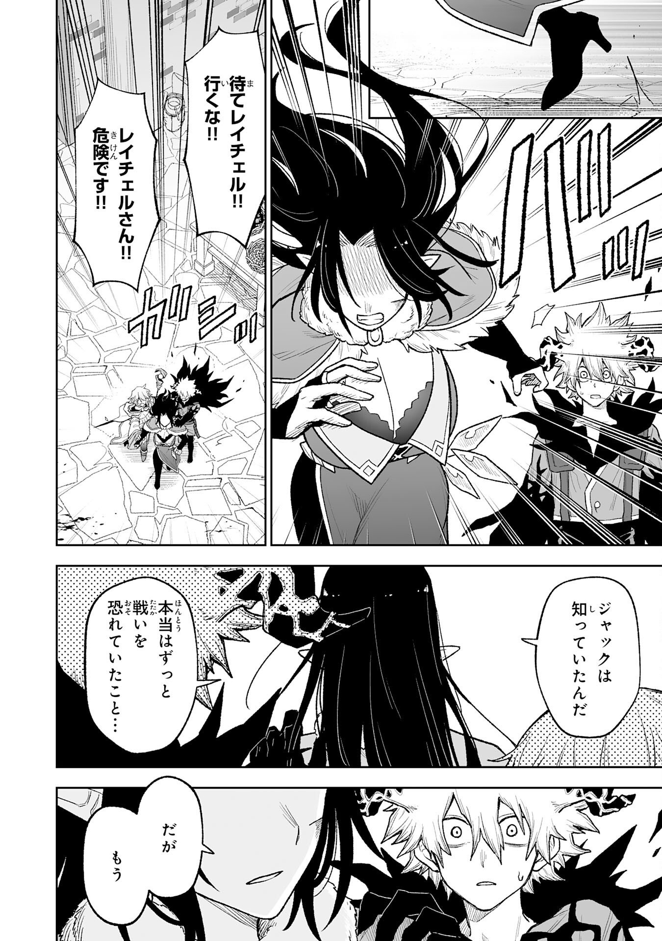 The Overpowered Cursed Magic Sword I Got From My "Junk Collection" Skill Is Too Strong ~I Was Thrown Away as Useless, but I'll Rise up With the World's Discarded Items~ Chapter 15 35ページ