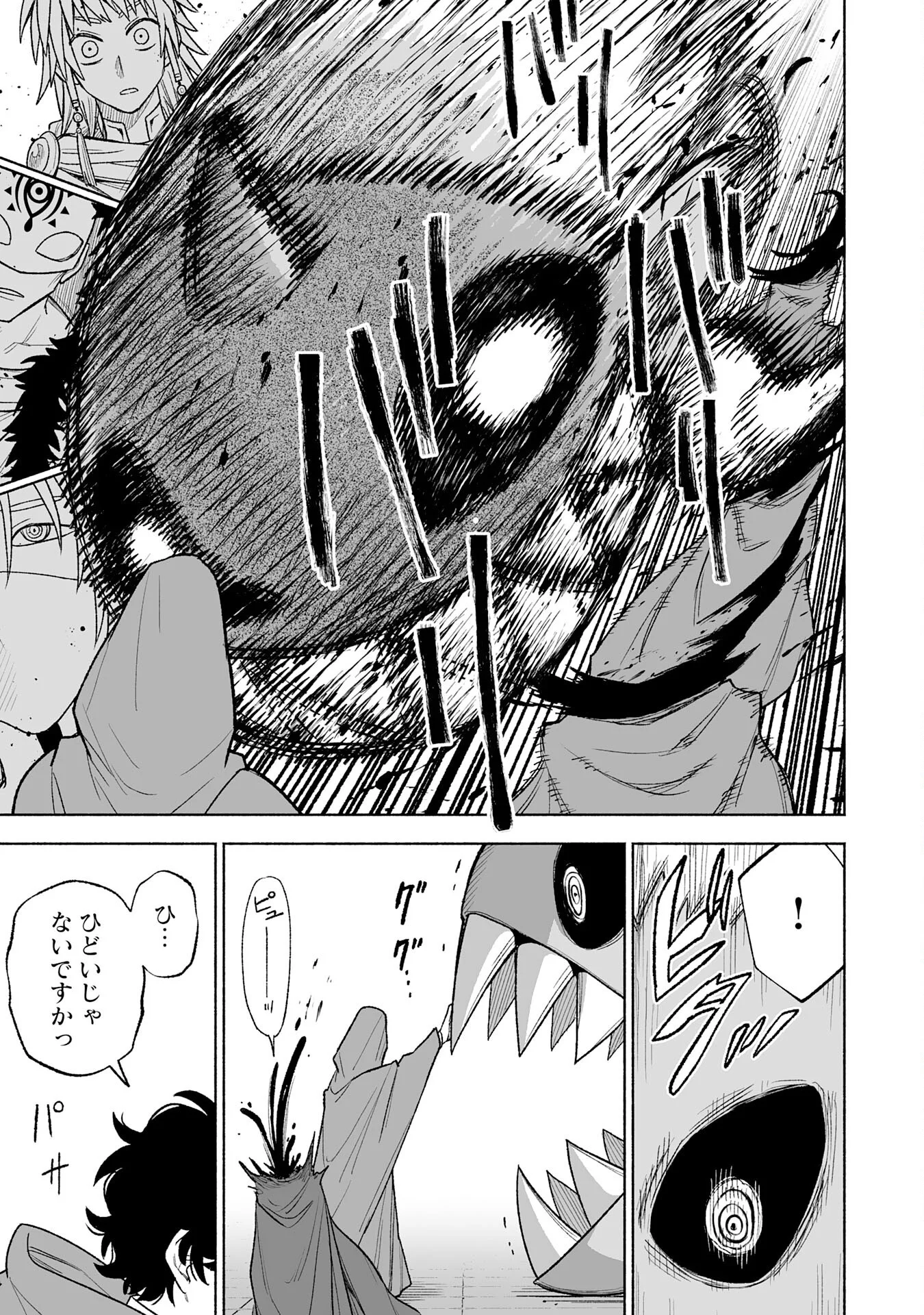 The Overpowered Cursed Magic Sword I Got From My "Junk Collection" Skill Is Too Strong ~I Was Thrown Away as Useless, but I'll Rise up With the World's Discarded Items~ Chapter 16 18ページ