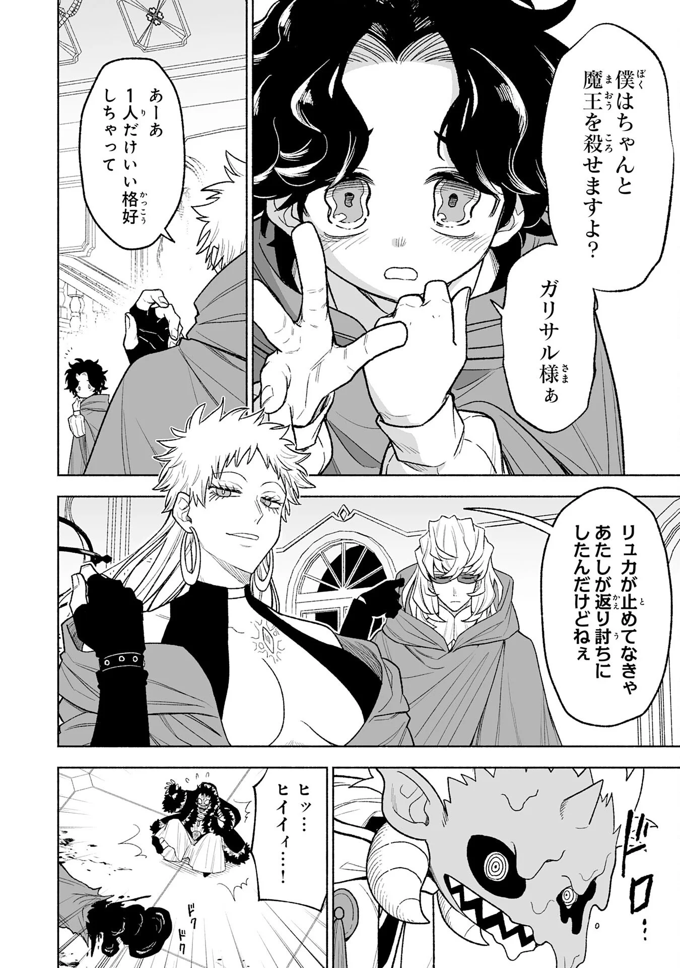 The Overpowered Cursed Magic Sword I Got From My "Junk Collection" Skill Is Too Strong ~I Was Thrown Away as Useless, but I'll Rise up With the World's Discarded Items~ Chapter 16 19ページ