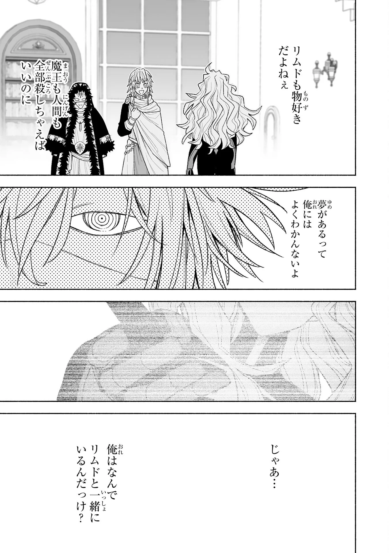 The Overpowered Cursed Magic Sword I Got From My "Junk Collection" Skill Is Too Strong ~I Was Thrown Away as Useless, but I'll Rise up With the World's Discarded Items~ Chapter 16 22ページ