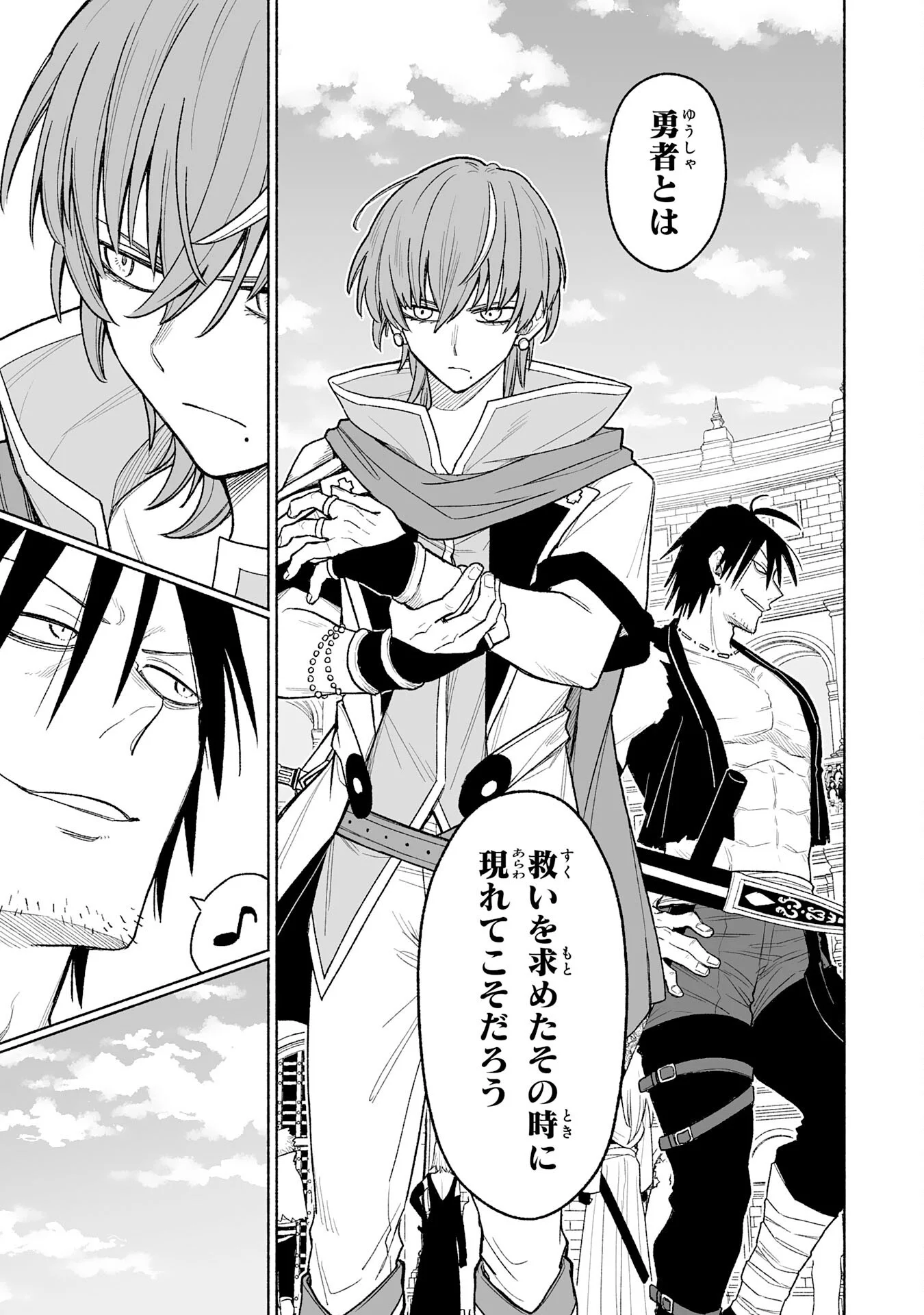 The Overpowered Cursed Magic Sword I Got From My "Junk Collection" Skill Is Too Strong ~I Was Thrown Away as Useless, but I'll Rise up With the World's Discarded Items~ Chapter 16 26ページ