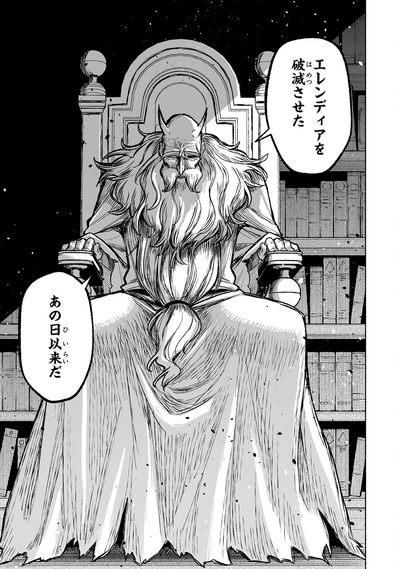 The Overpowered Cursed Magic Sword I Got From My "Junk Collection" Skill Is Too Strong ~I Was Thrown Away as Useless, but I'll Rise up With the World's Discarded Items~ Chapter 16 28ページ