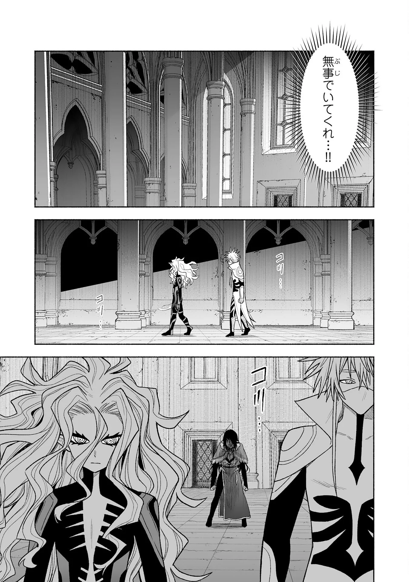 The Overpowered Cursed Magic Sword I Got From My "Junk Collection" Skill Is Too Strong ~I Was Thrown Away as Useless, but I'll Rise up With the World's Discarded Items~ Chapter 16 4ページ