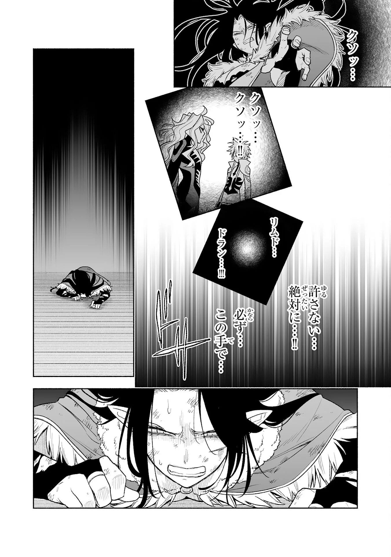 The Overpowered Cursed Magic Sword I Got From My "Junk Collection" Skill Is Too Strong ~I Was Thrown Away as Useless, but I'll Rise up With the World's Discarded Items~ Chapter 16 8ページ