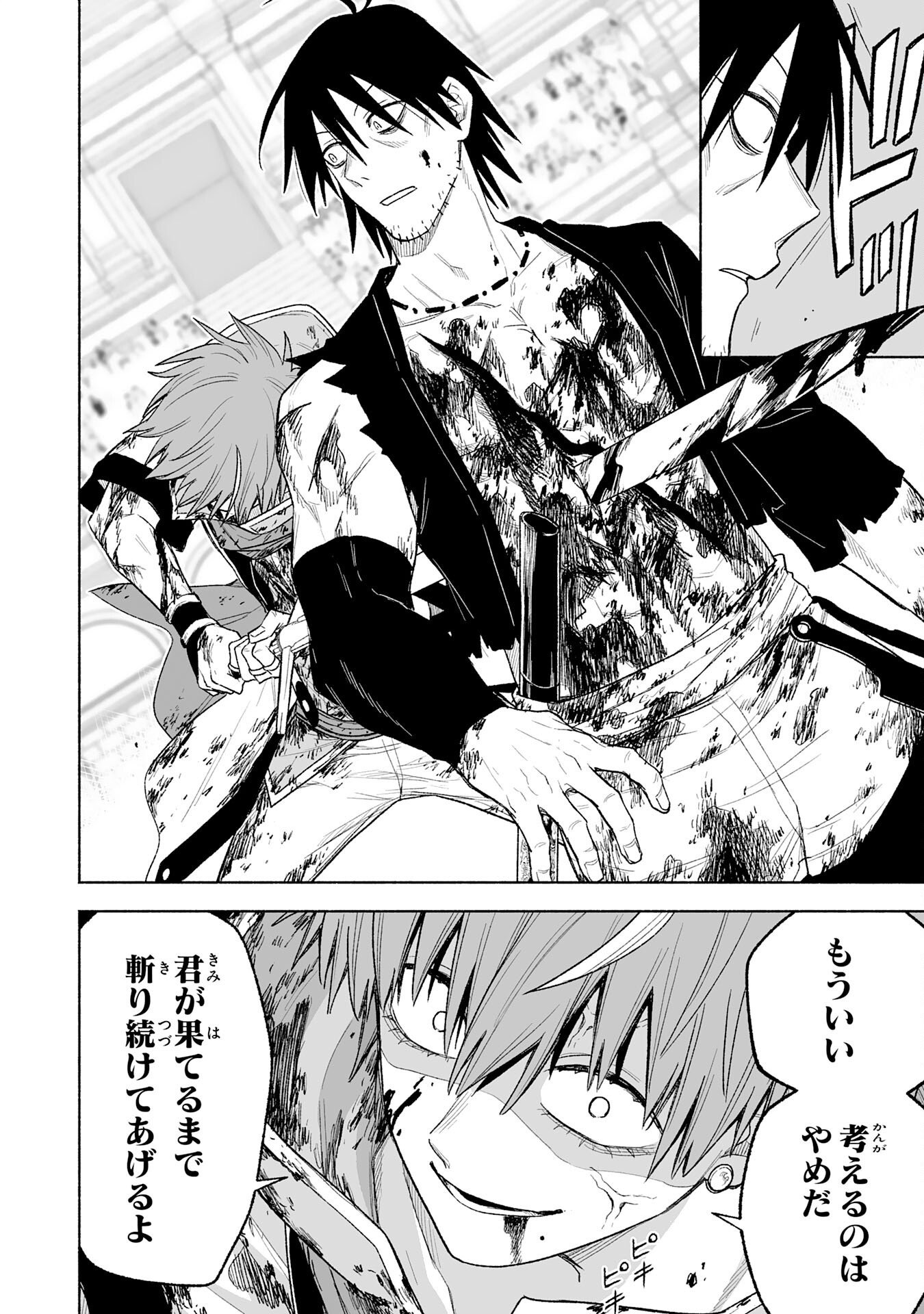 The Overpowered Cursed Magic Sword I Got From My "Junk Collection" Skill Is Too Strong ~I Was Thrown Away as Useless, but I'll Rise up With the World's Discarded Items~ Chapter 17 19ページ