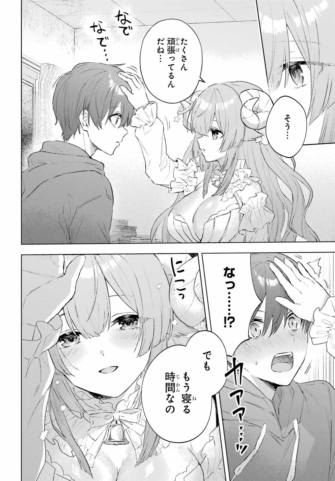 Suima-chan wa Nekashitsuketai Chapter 1 13ページ
