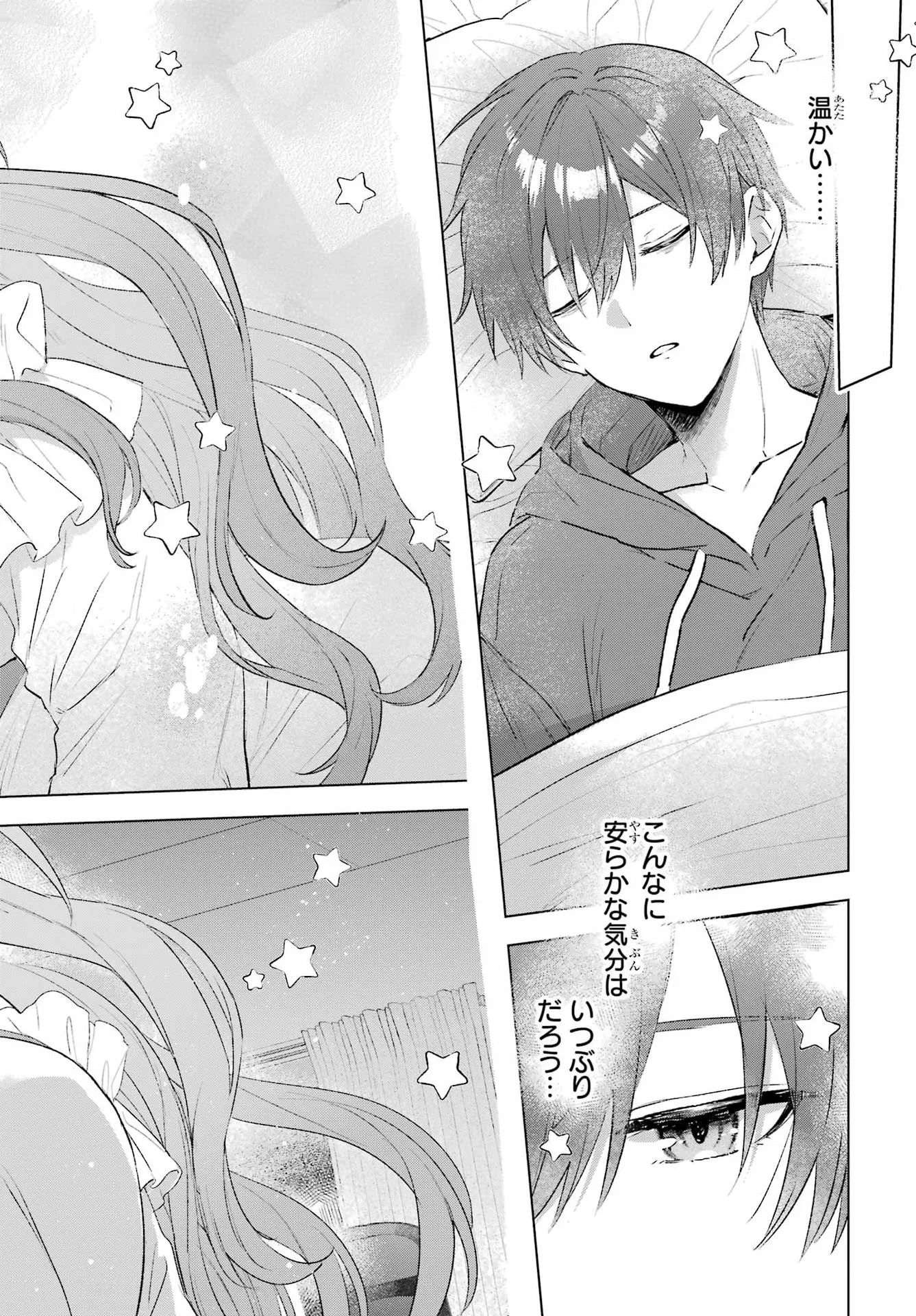 Suima-chan wa Nekashitsuketai Chapter 1 31ページ