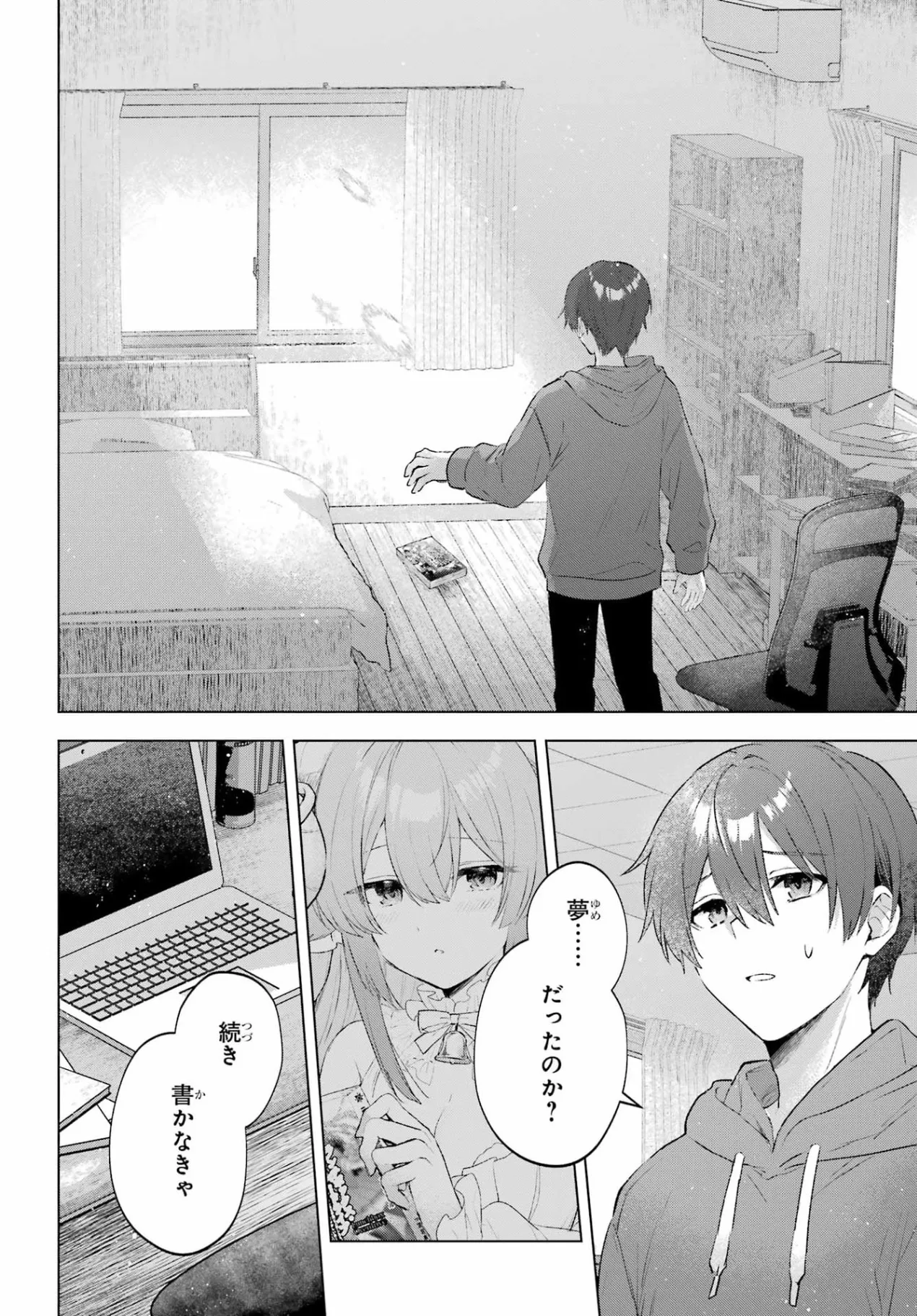Suima-chan wa Nekashitsuketai Chapter 1 39ページ