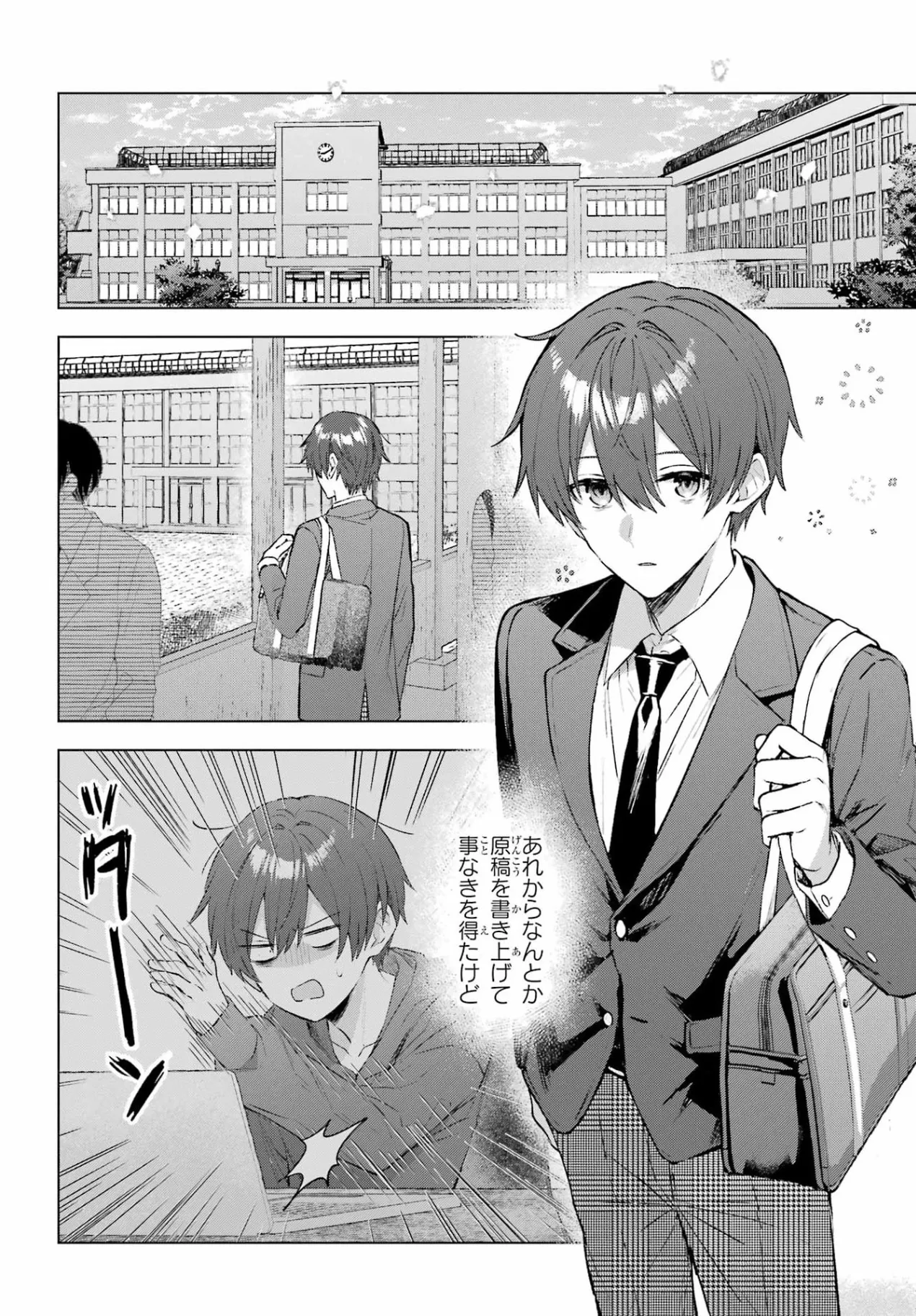 Suima-chan wa Nekashitsuketai Chapter 1 41ページ